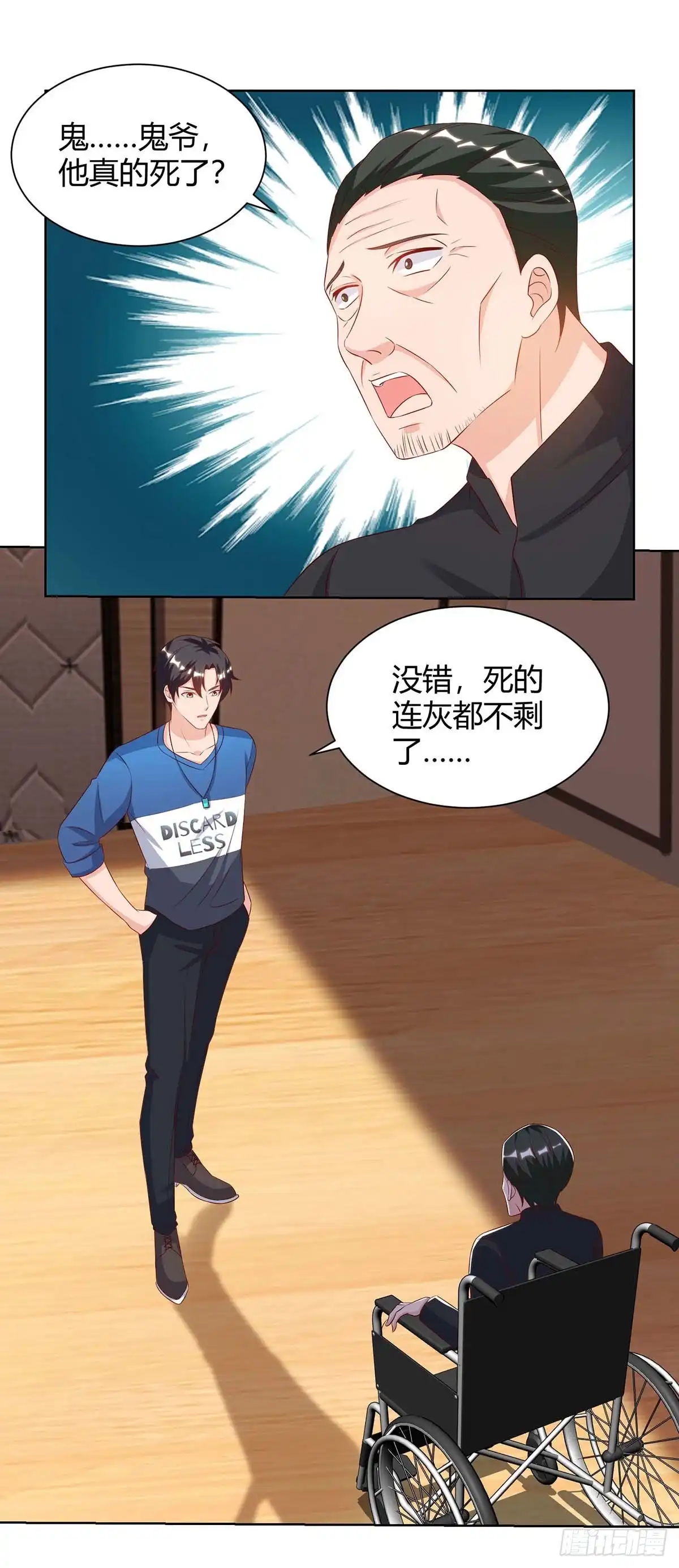 重生弃少归来 第102话 千年女鬼 第9页
