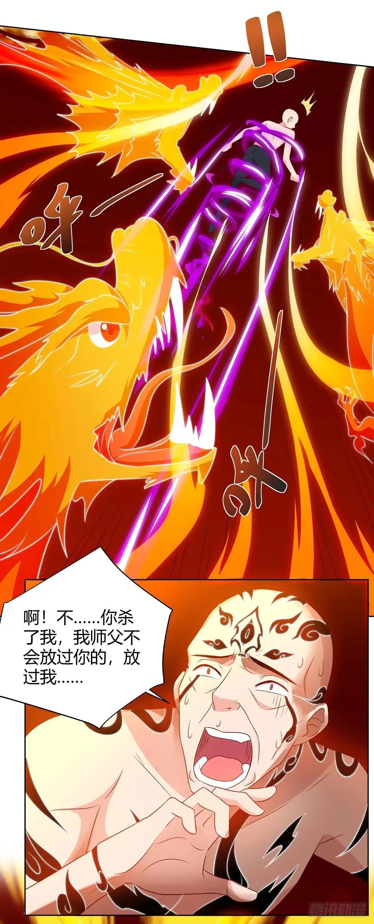 重生弃少归来 第102话 千年女鬼 第6页