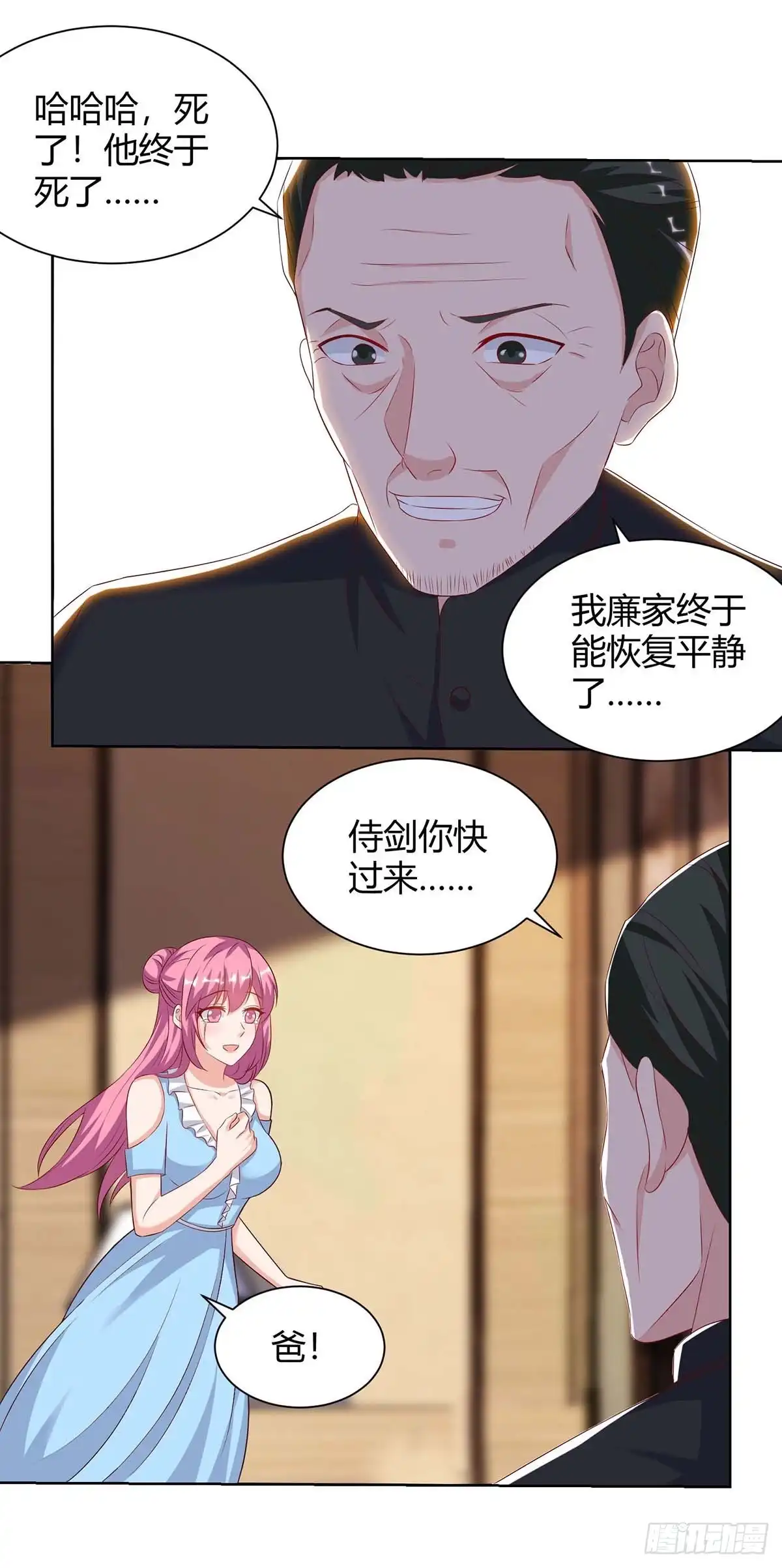 重生弃少归来 第102话 千年女鬼 第10页
