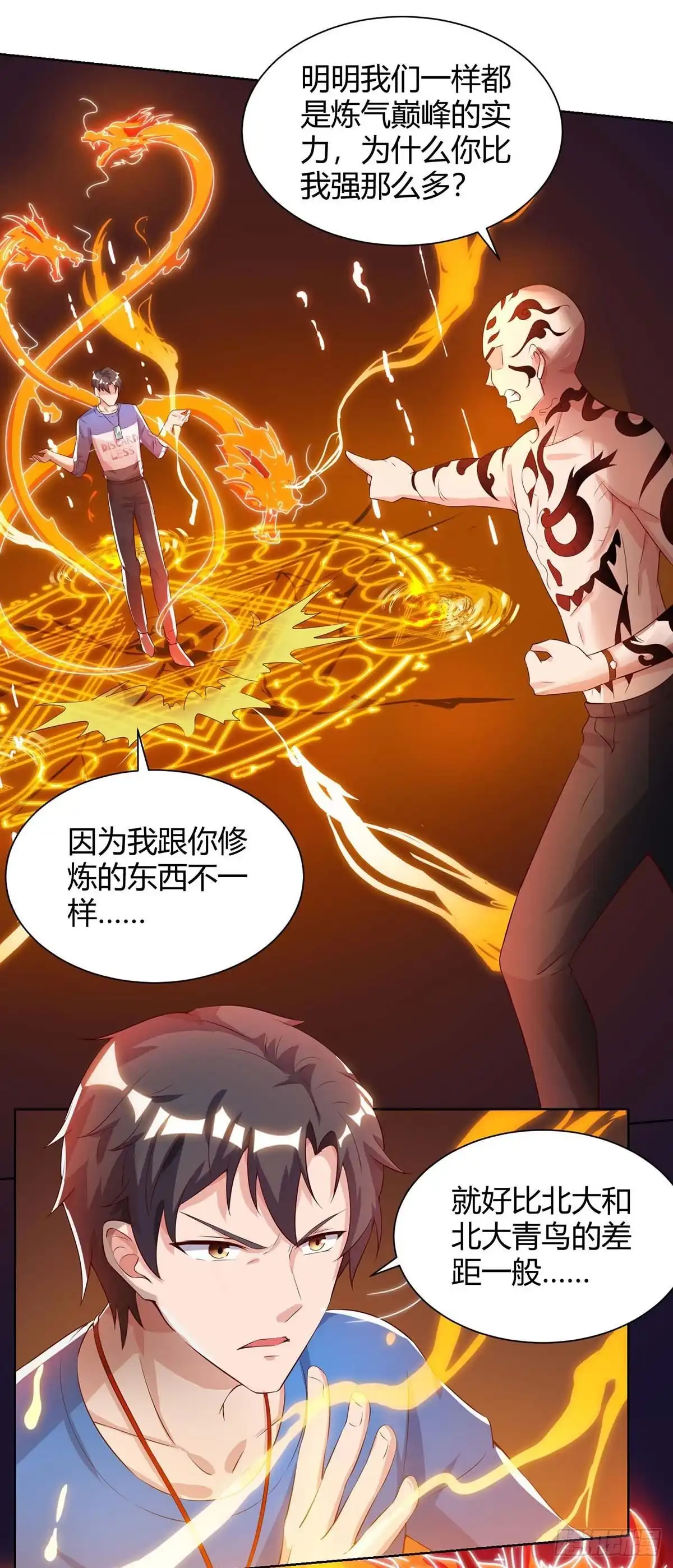 重生弃少归来 第102话 千年女鬼 第2页