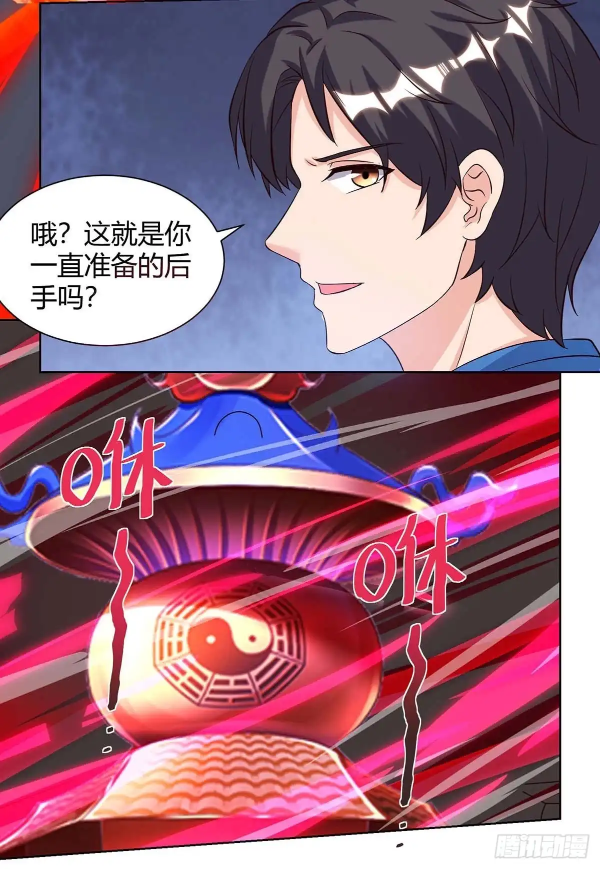 重生弃少归来 第102话 千年女鬼 第19页