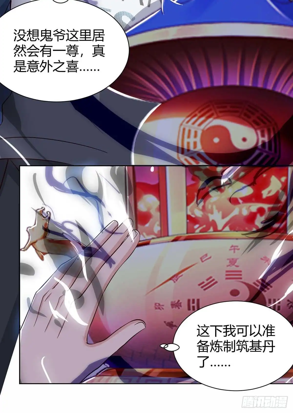 重生弃少归来 第102话 千年女鬼 第17页