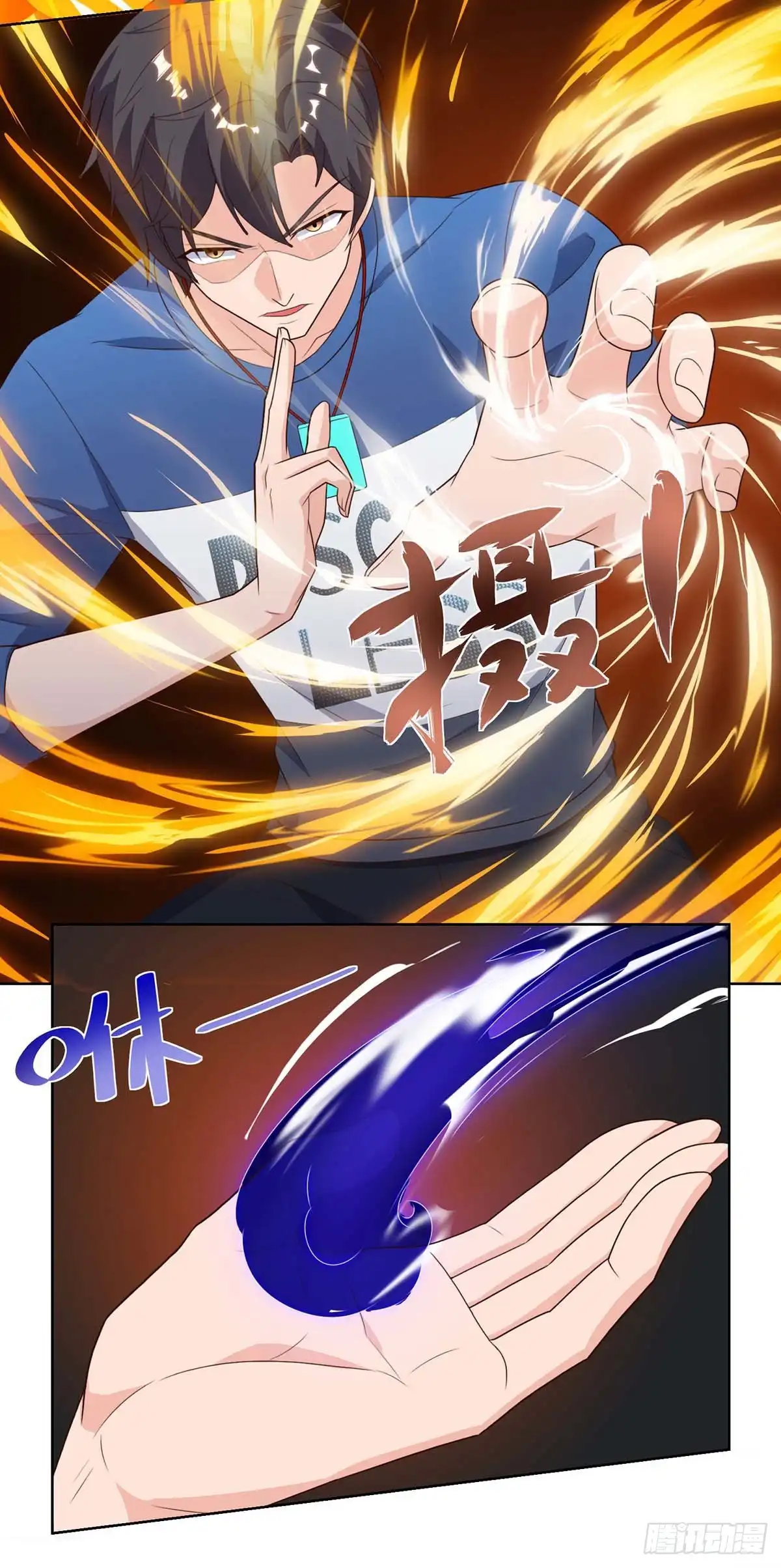 重生弃少归来 第103话 争风吃醋 第2页