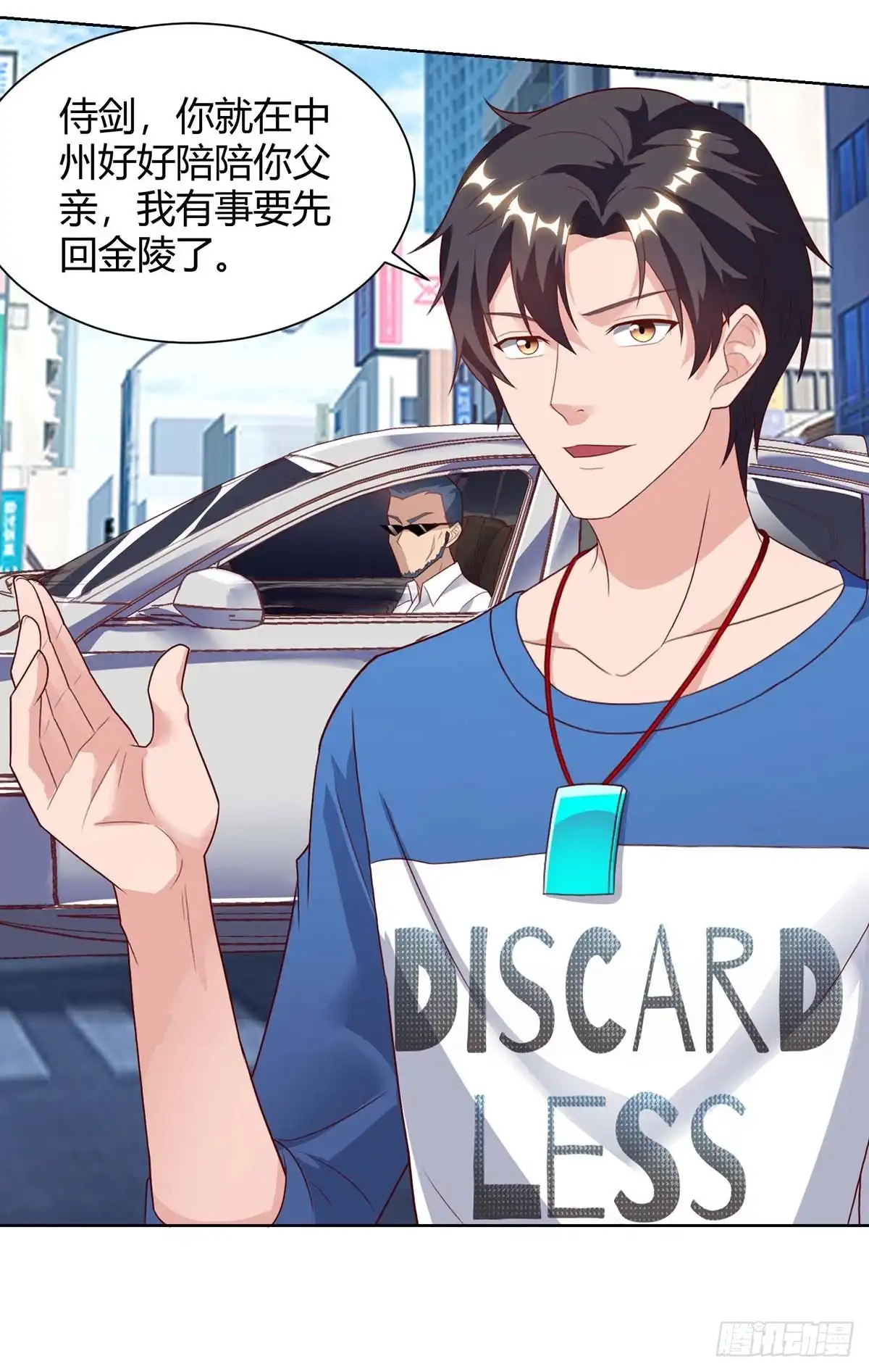 重生弃少归来 第103话 争风吃醋 第12页
