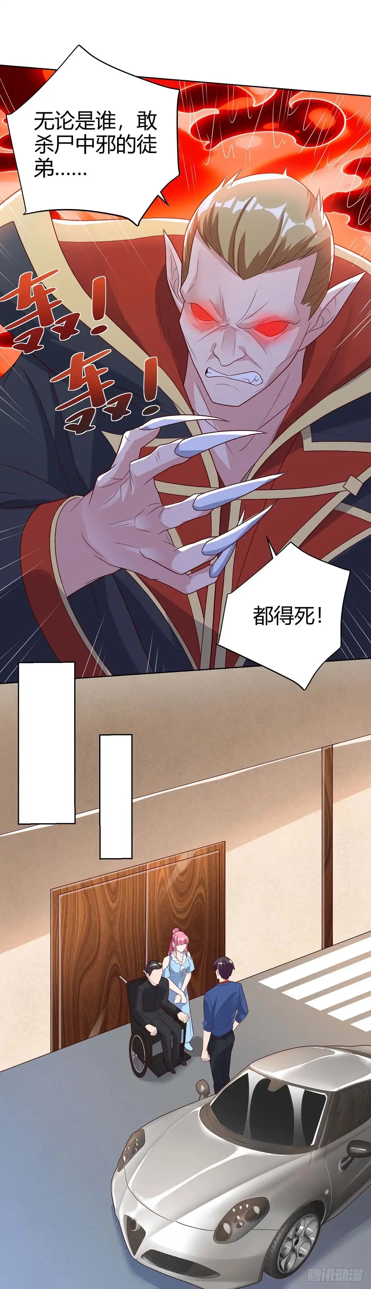 重生弃少归来 第103话 争风吃醋 第11页