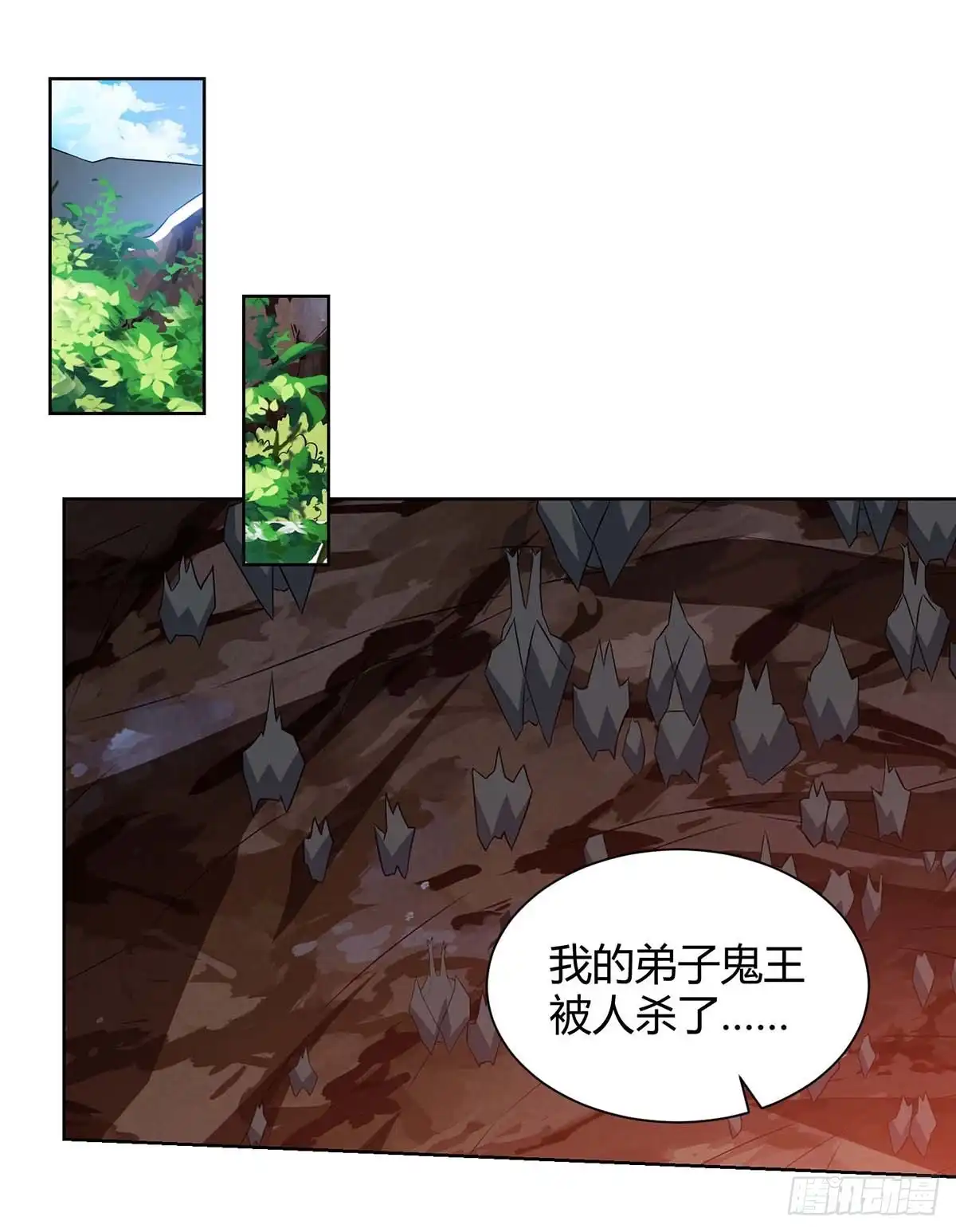 重生弃少归来 第103话 争风吃醋 第8页