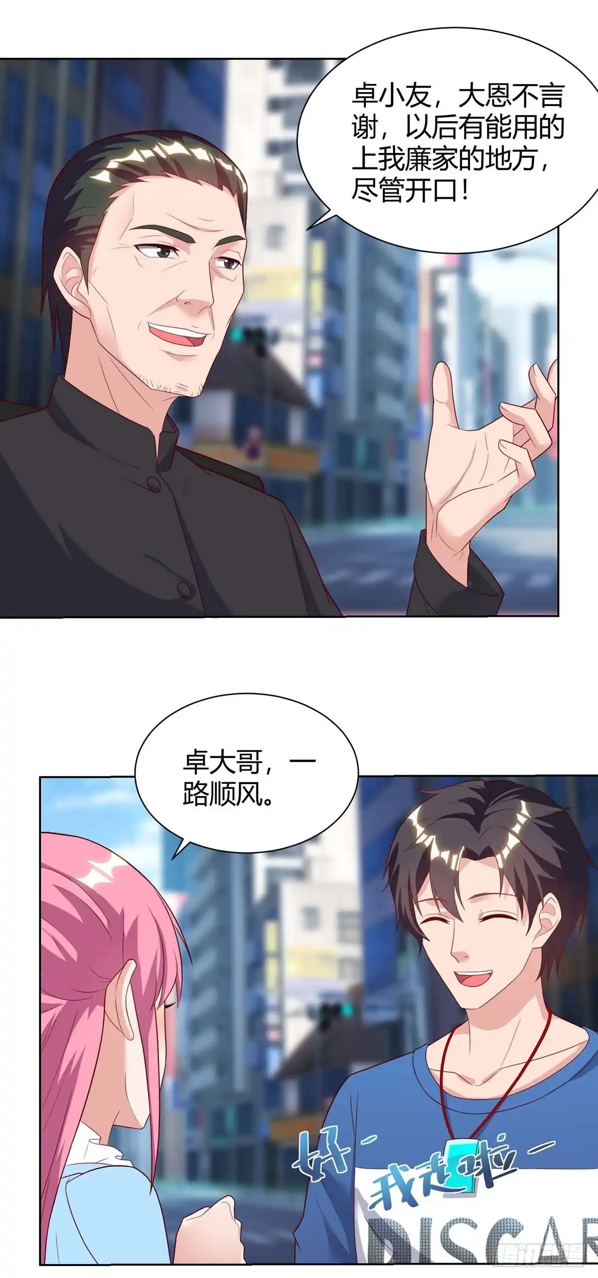 重生弃少归来 第103话 争风吃醋 第13页