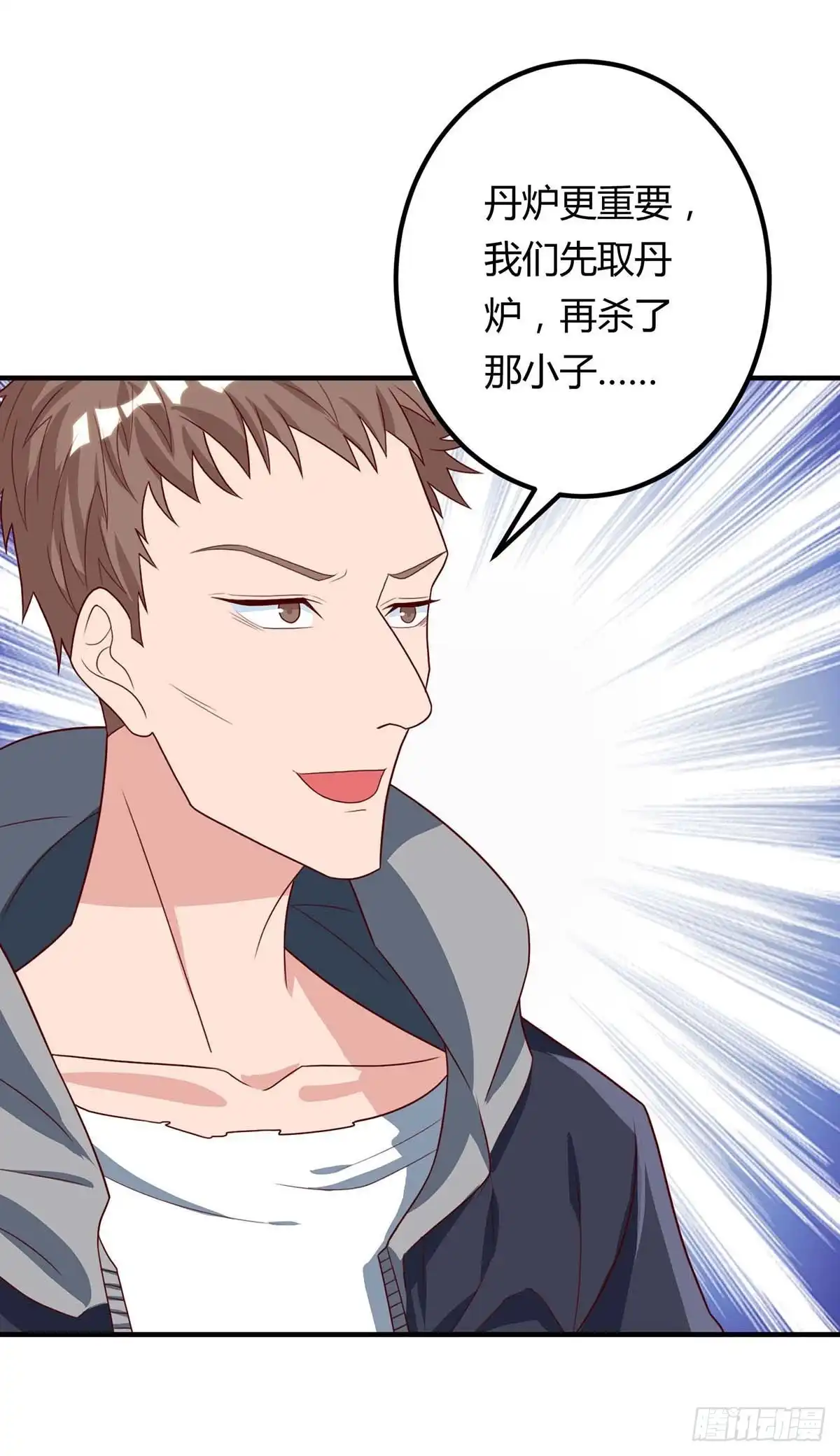 重生弃少归来 第104话 行动 第27页