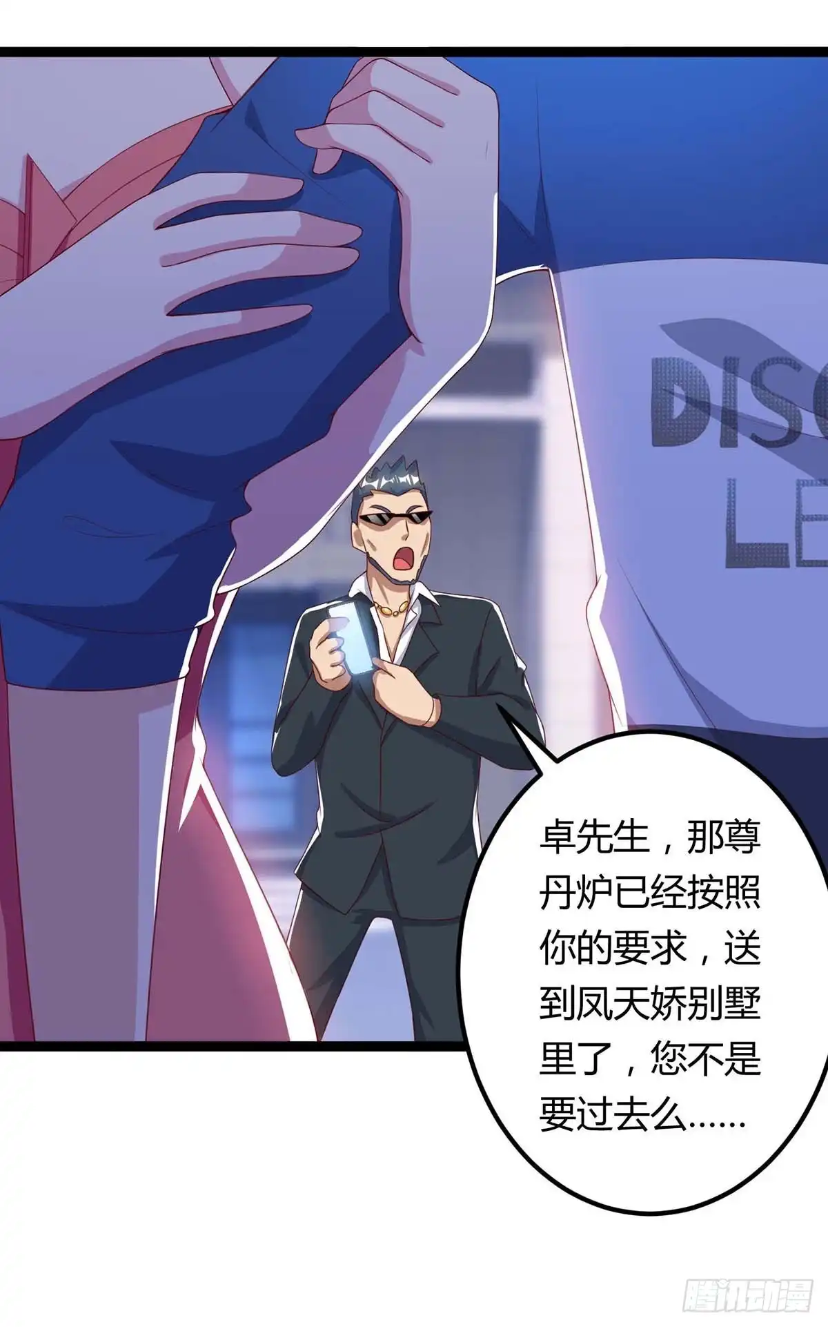 重生弃少归来 第104话 行动 第6页