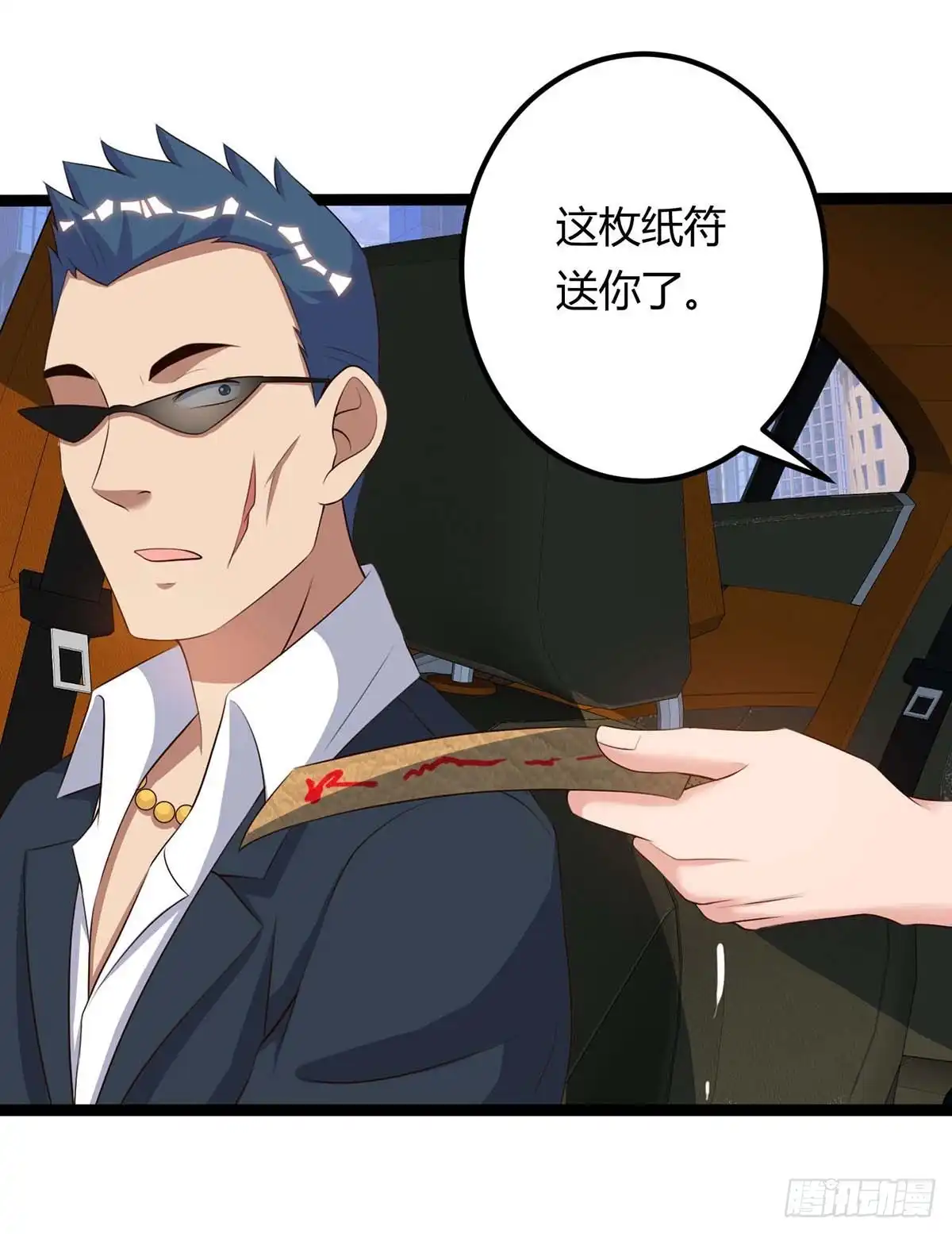 重生弃少归来 第104话 行动 第12页