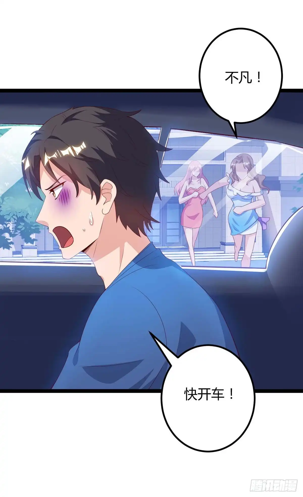 重生弃少归来 第104话 行动 第9页