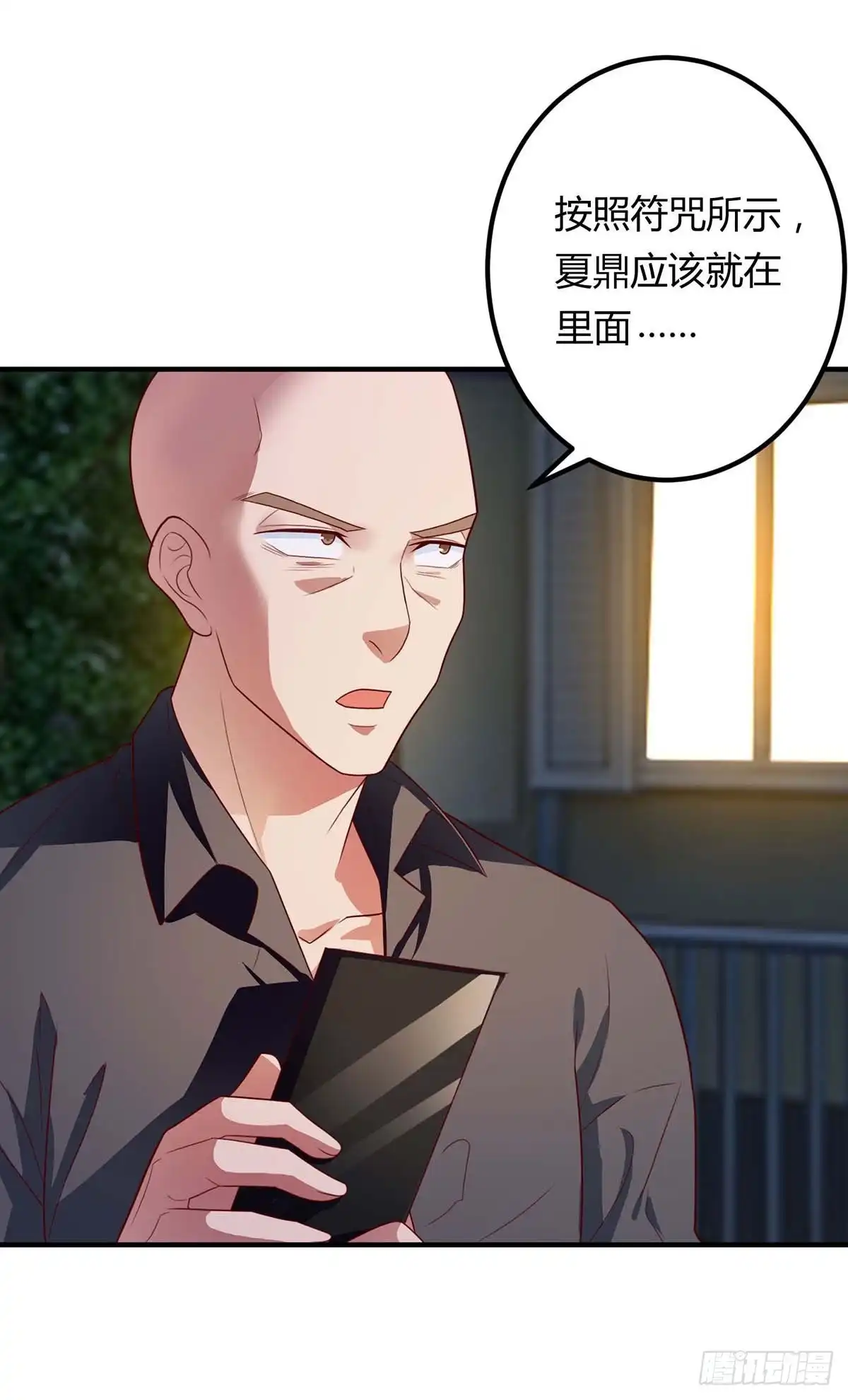 重生弃少归来 第104话 行动 第25页