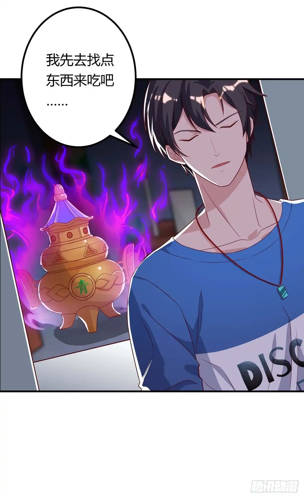 重生弃少归来 第104话 行动 第23页