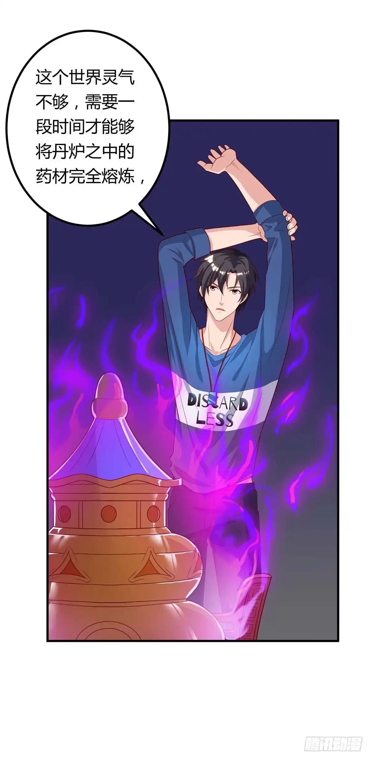 重生弃少归来 第104话 行动 第22页