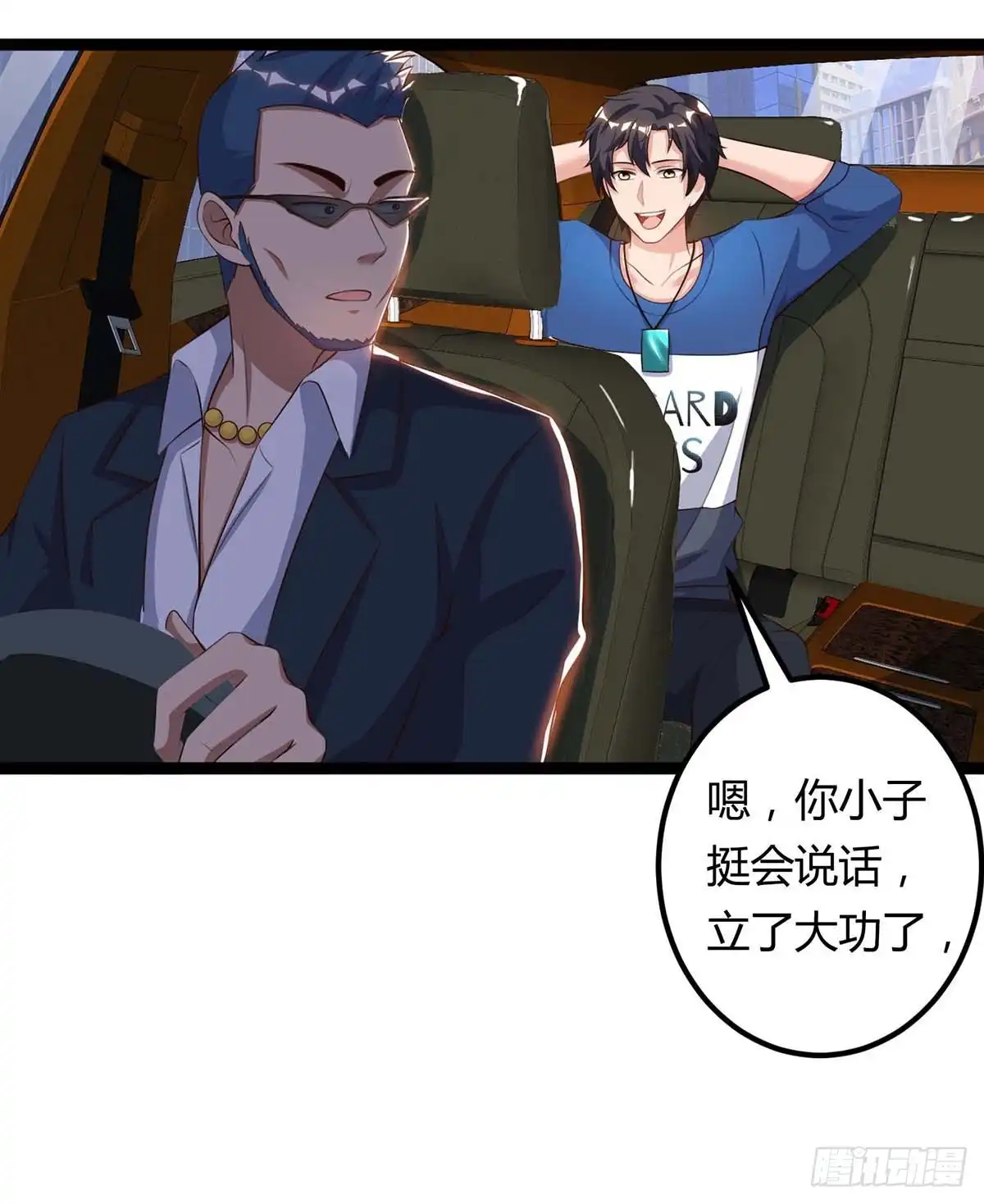 重生弃少归来 第104话 行动 第11页