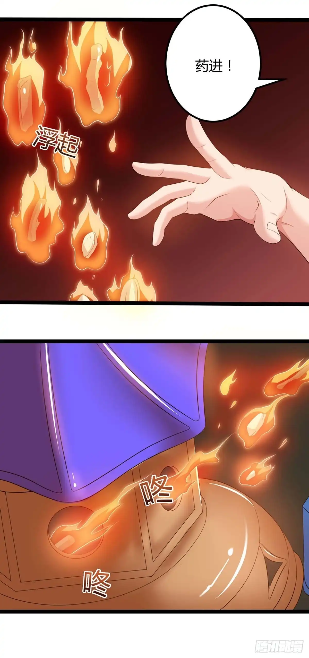 重生弃少归来 第104话 行动 第20页