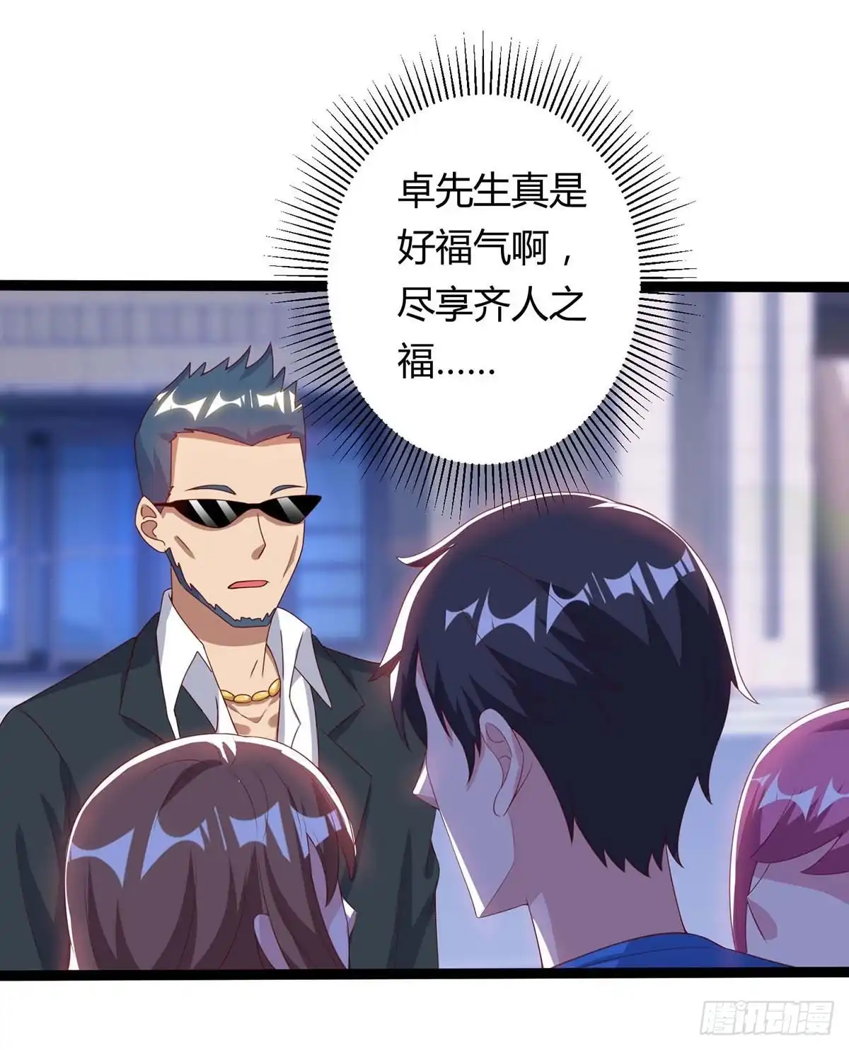 重生弃少归来 第104话 行动 第2页