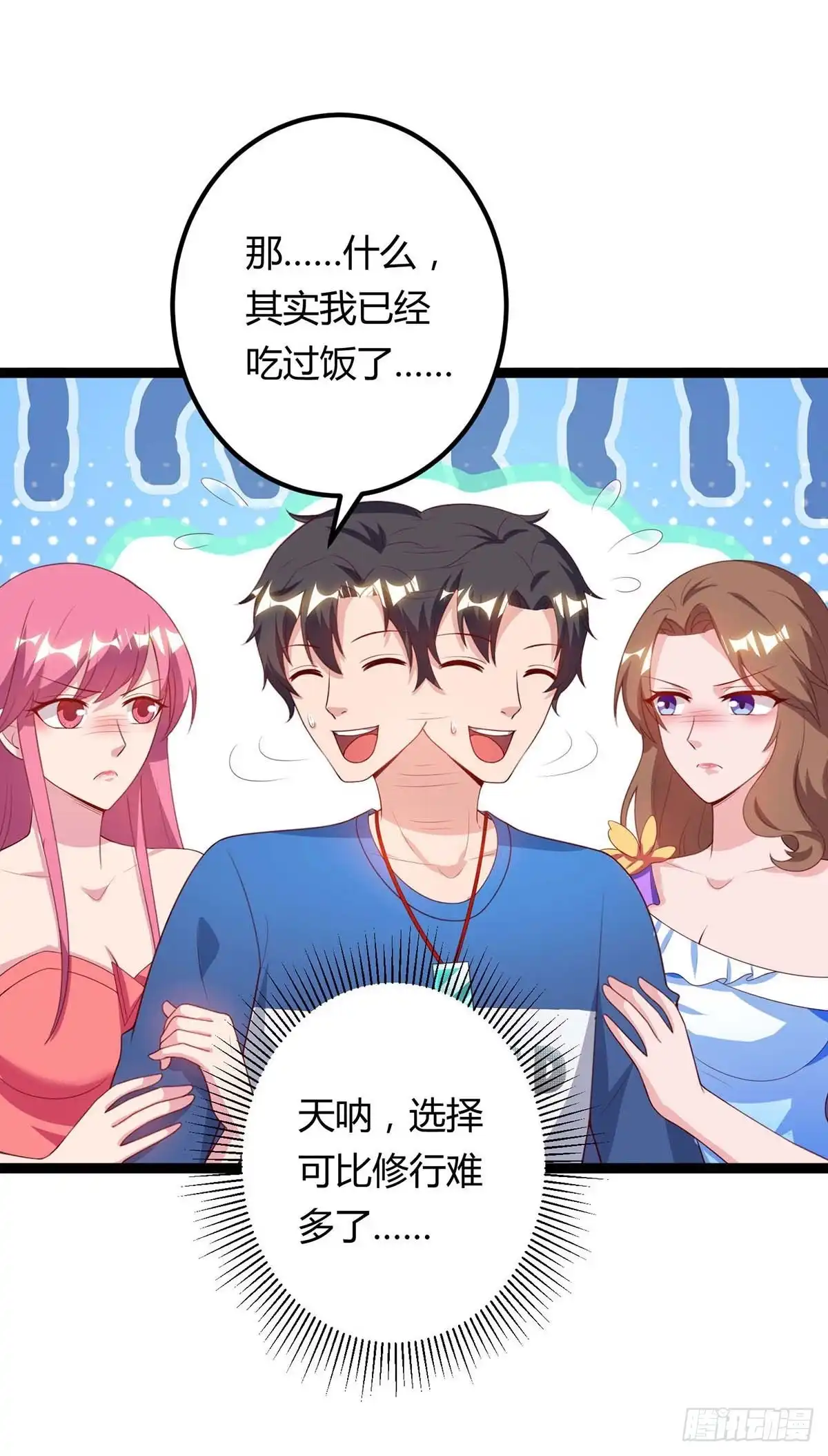 重生弃少归来 第104话 行动 第4页