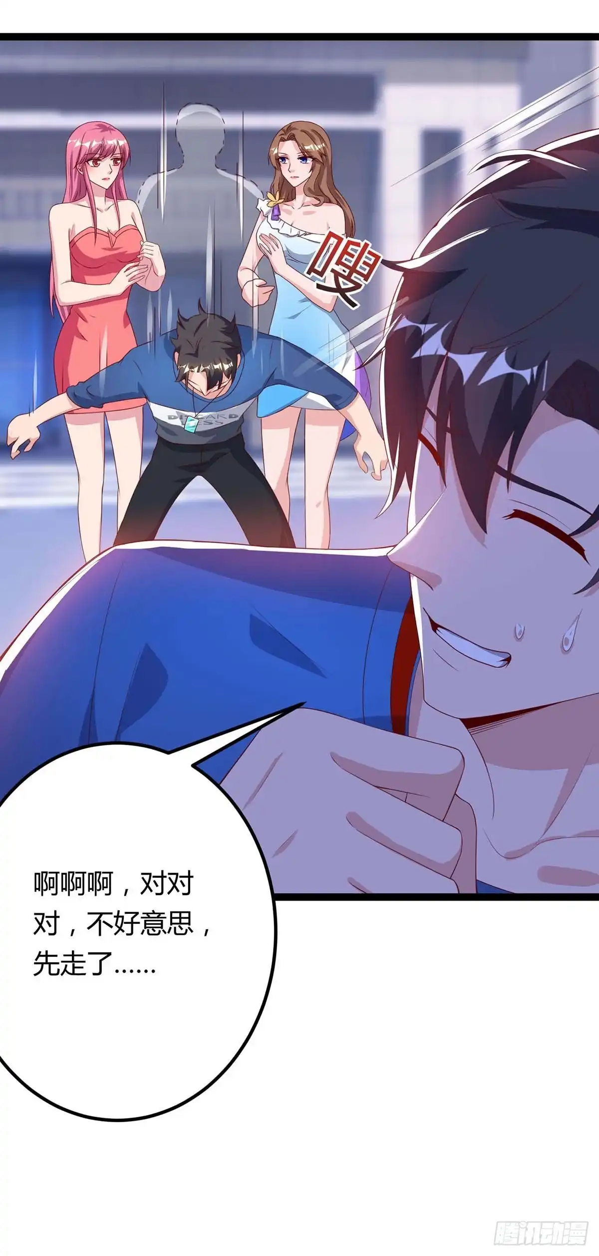 重生弃少归来 第104话 行动 第7页