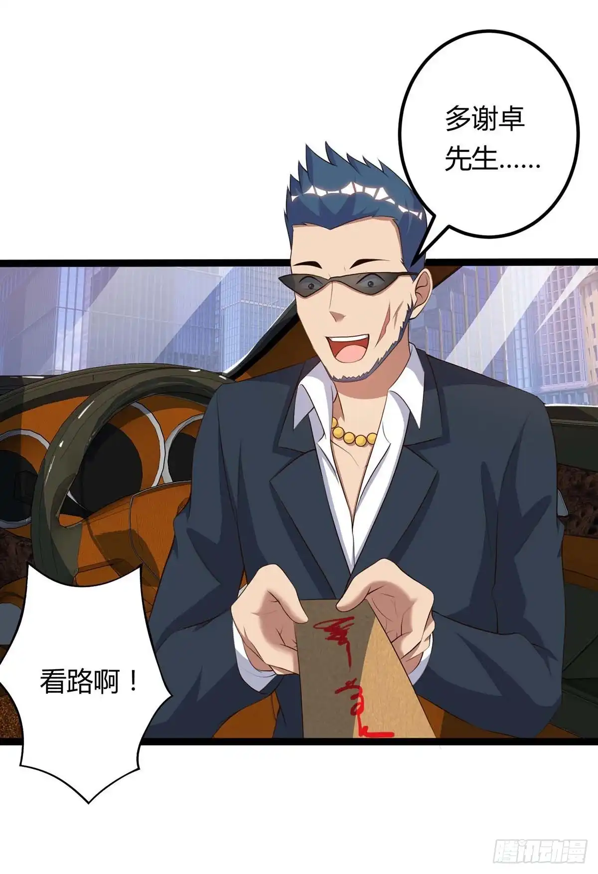 重生弃少归来 第104话 行动 第13页
