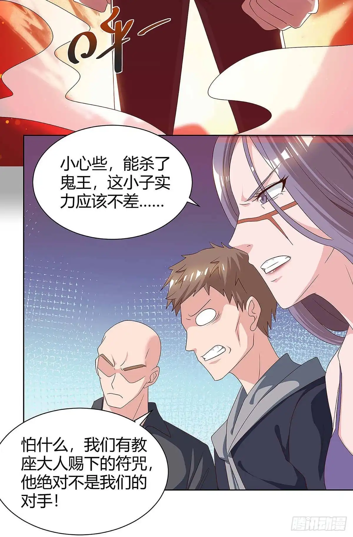 重生弃少归来 第105话 破坏丹炉 第13页