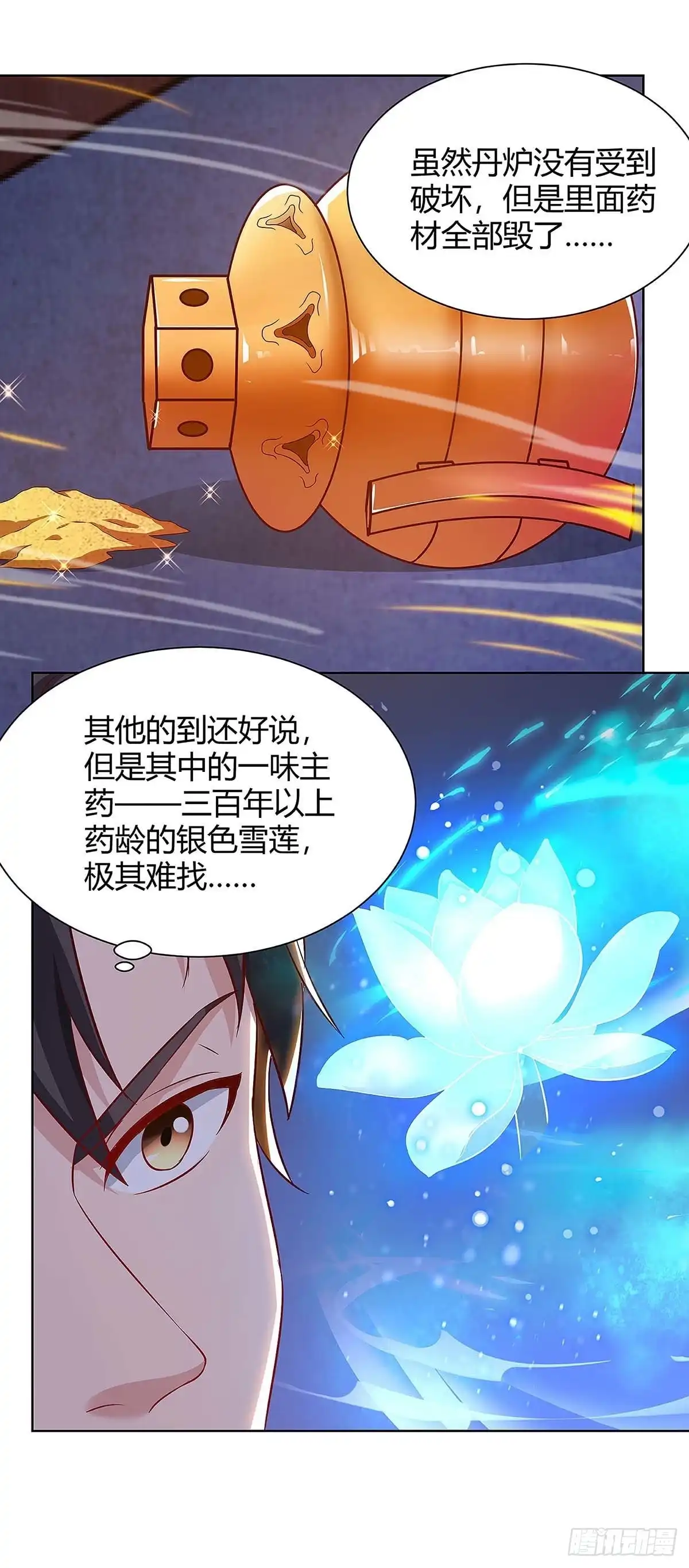 重生弃少归来 第105话 破坏丹炉 第23页
