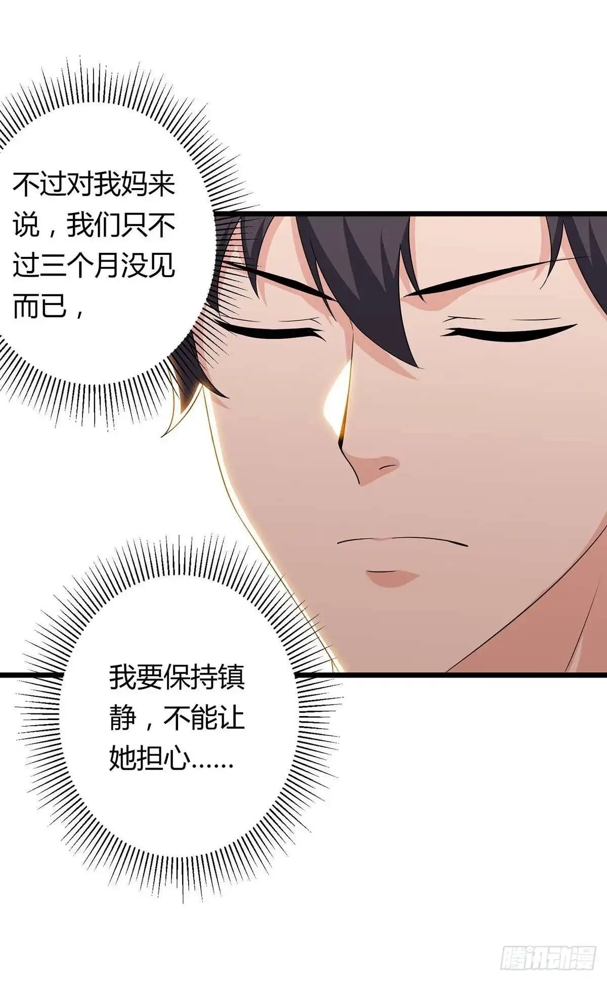 重生弃少归来 第105话 破坏丹炉 第2页