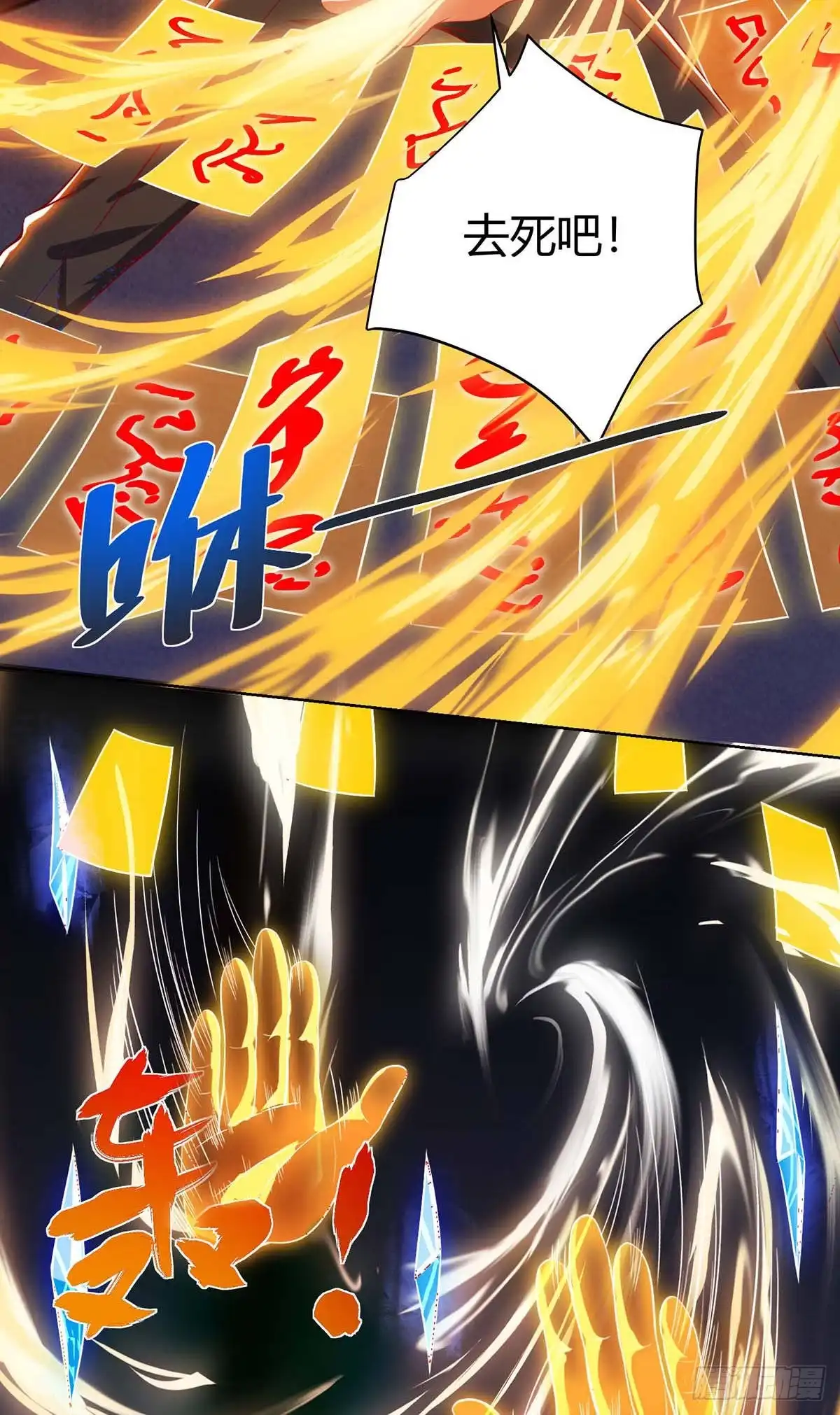 重生弃少归来 第105话 破坏丹炉 第19页
