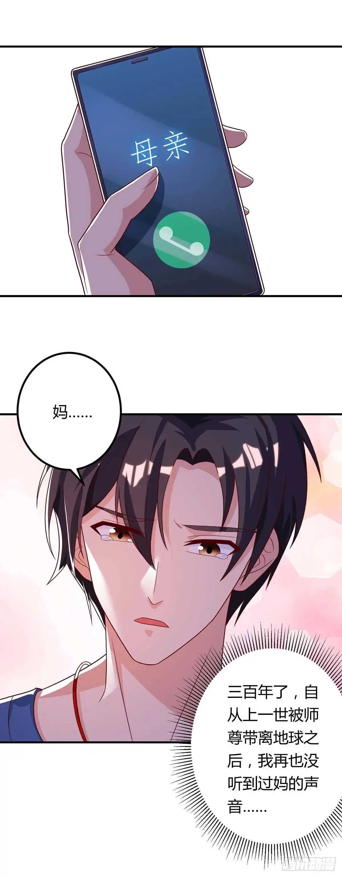重生弃少归来 第105话 破坏丹炉 第1页