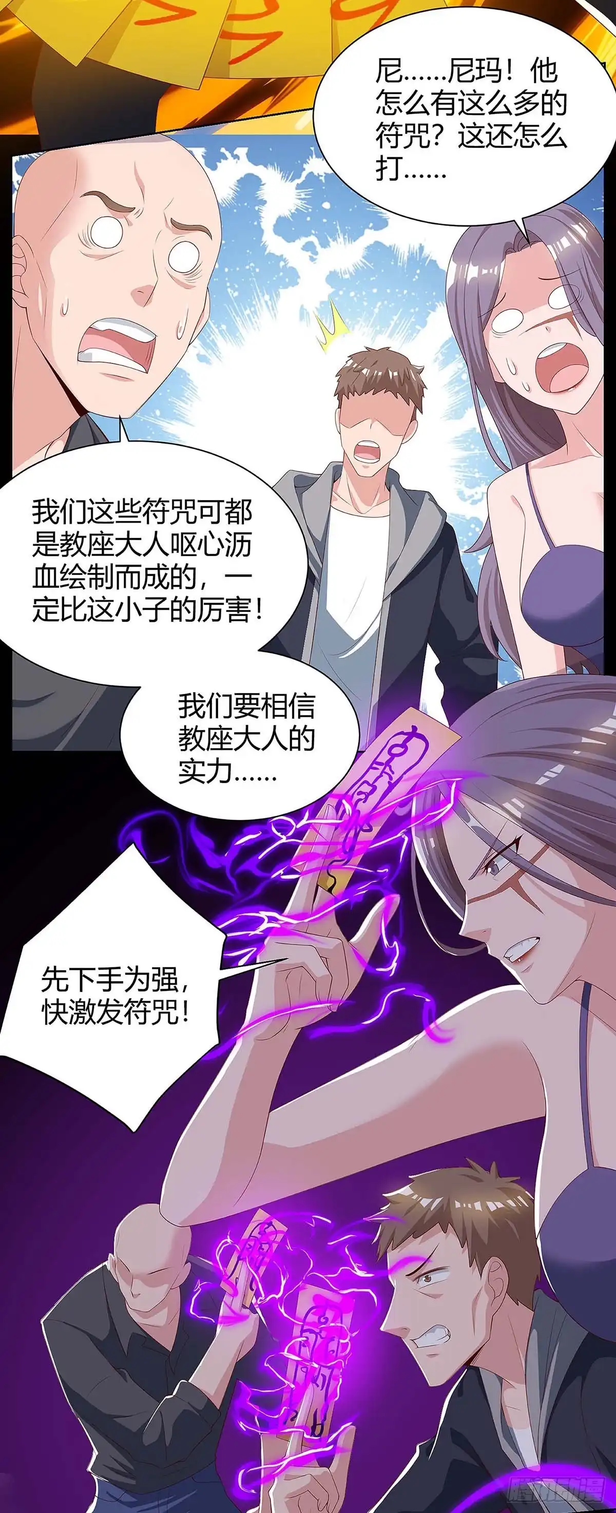 重生弃少归来 第105话 破坏丹炉 第16页