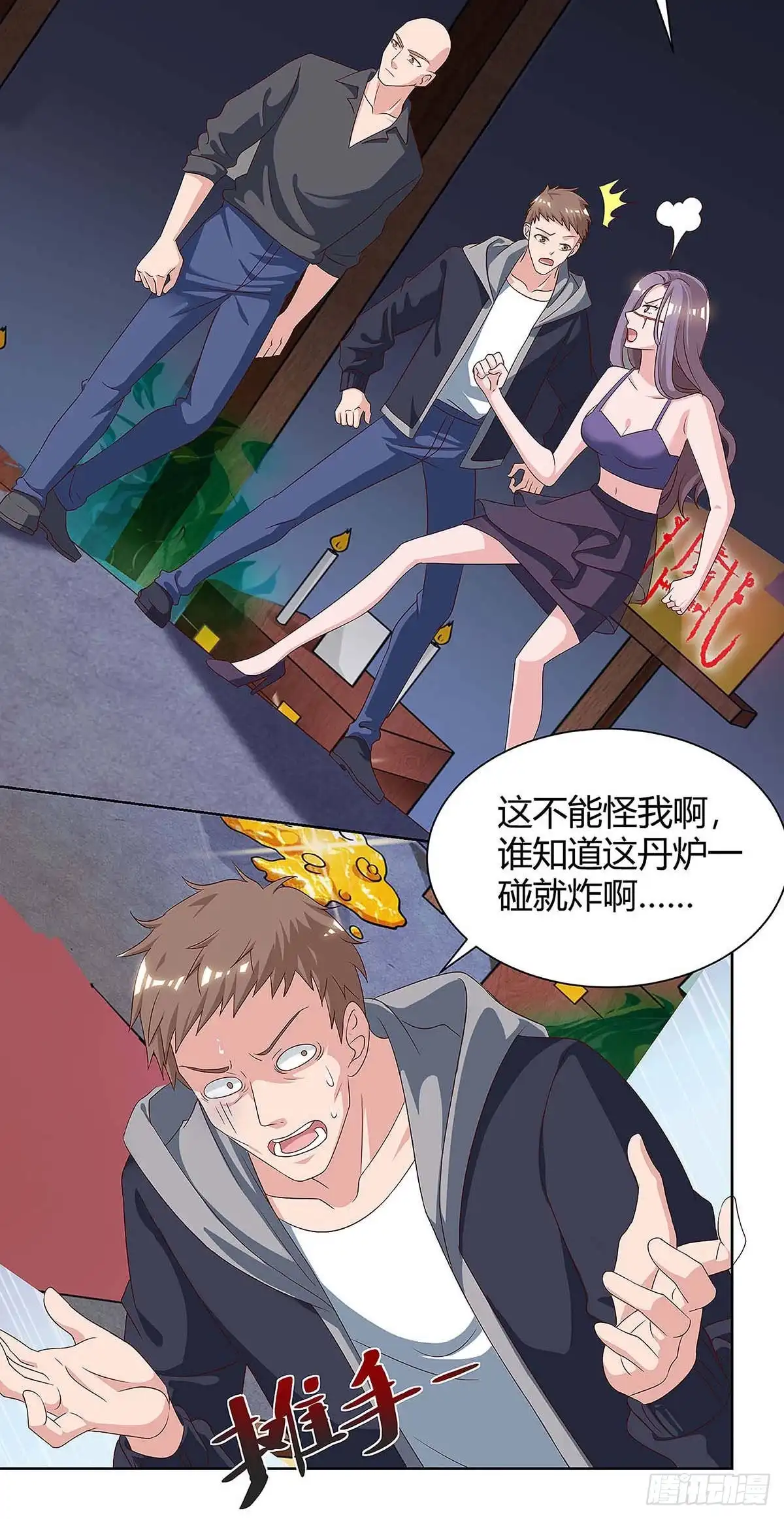 重生弃少归来 第105话 破坏丹炉 第11页