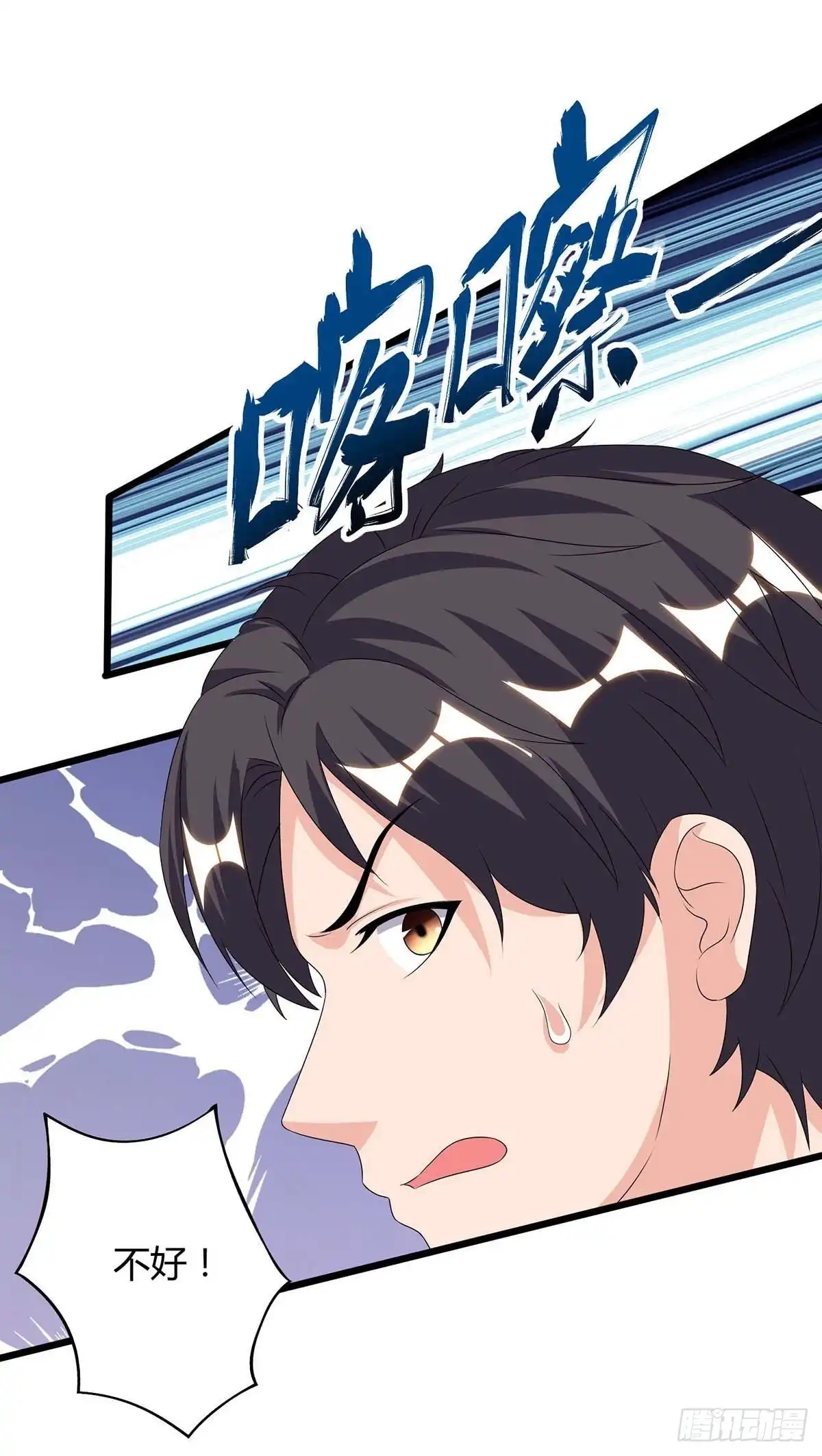 重生弃少归来 第105话 破坏丹炉 第5页
