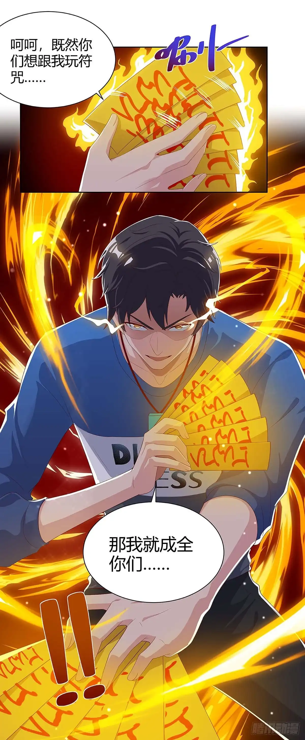 重生弃少归来 第105话 破坏丹炉 第15页