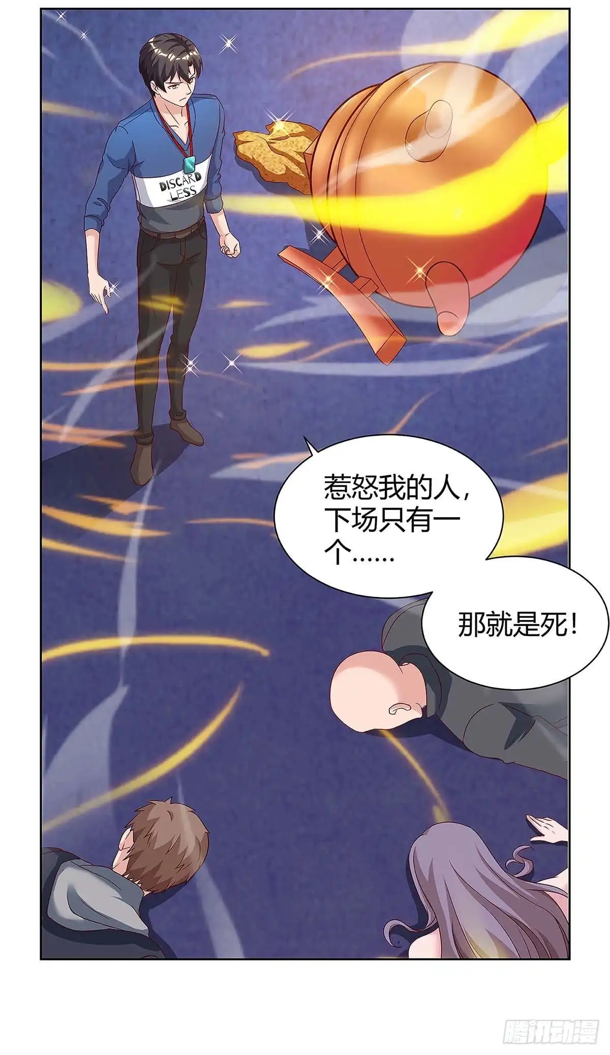 重生弃少归来 第105话 破坏丹炉 第22页
