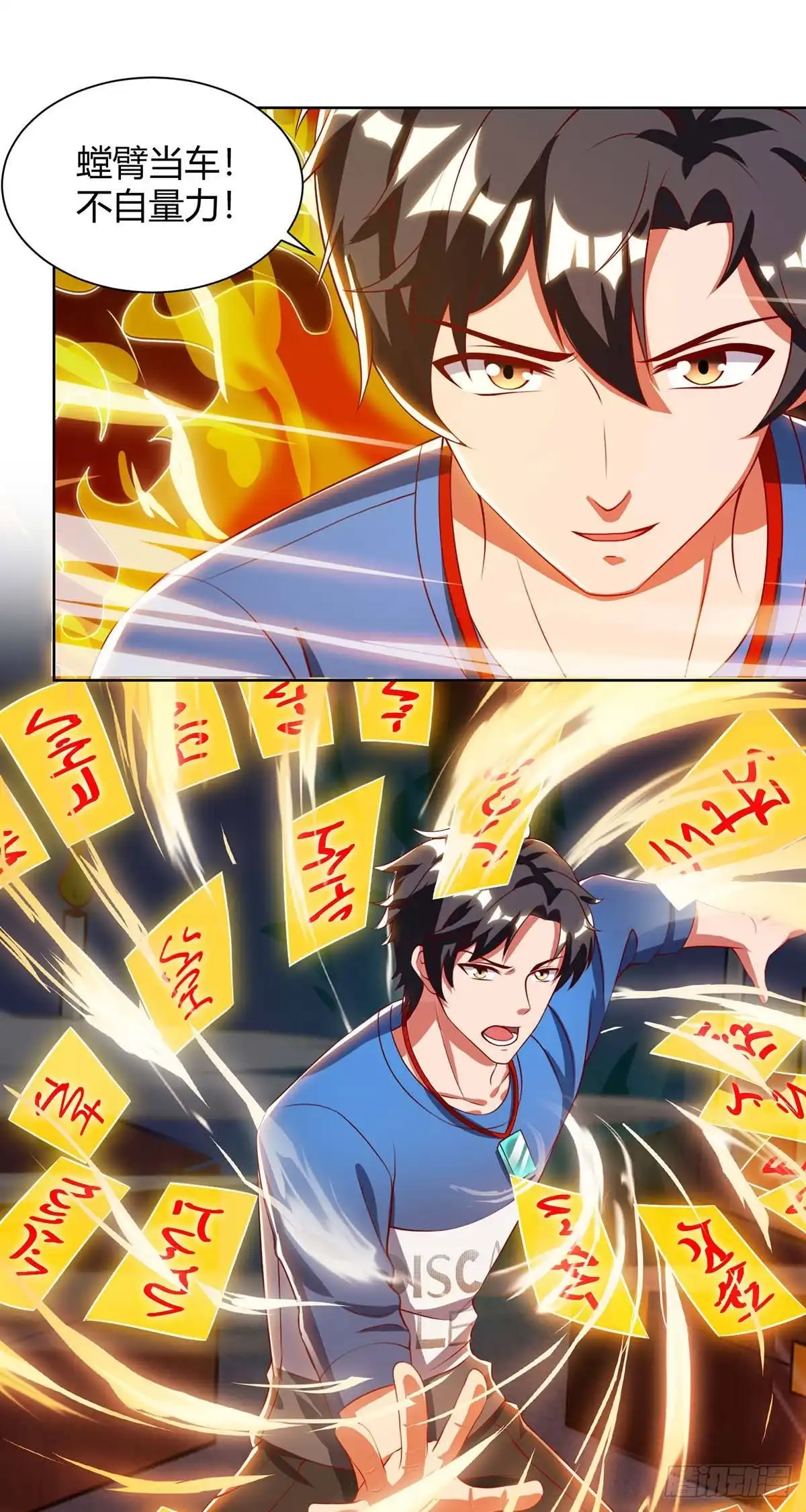 重生弃少归来 第105话 破坏丹炉 第18页