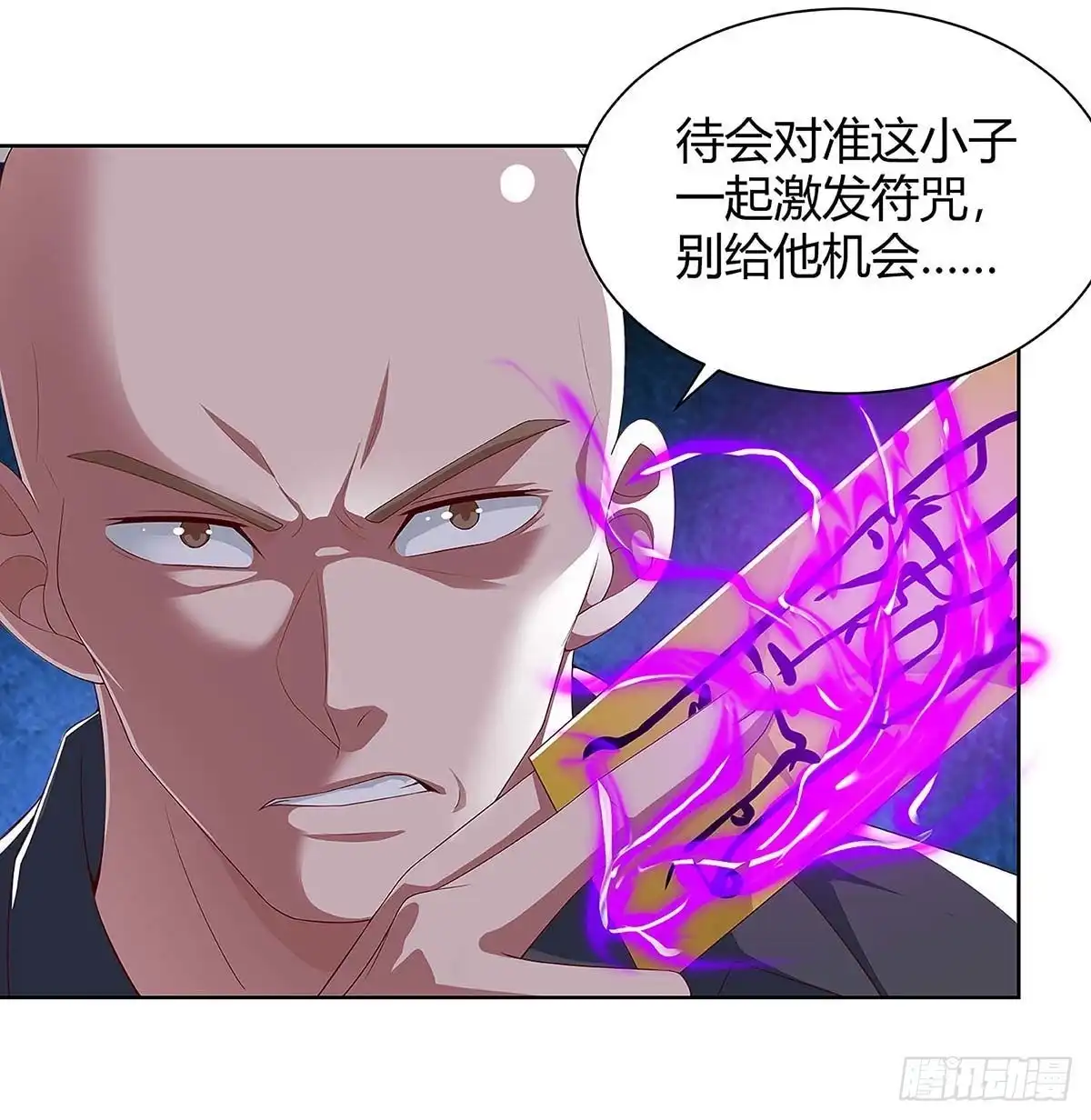 重生弃少归来 第105话 破坏丹炉 第14页