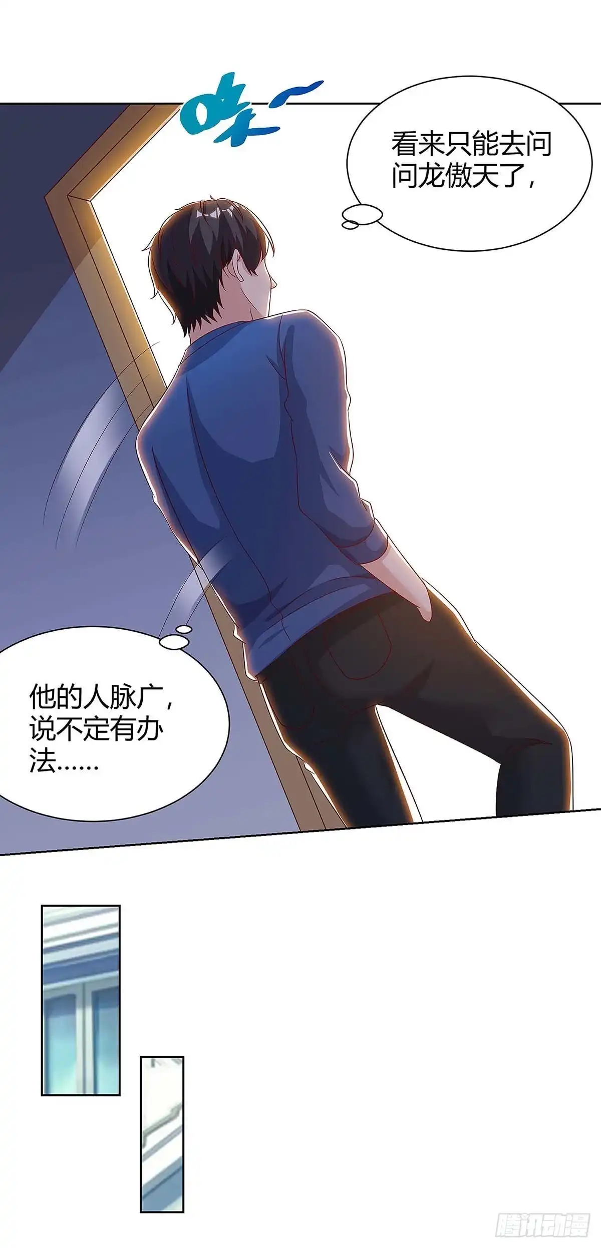 重生弃少归来 第105话 破坏丹炉 第24页