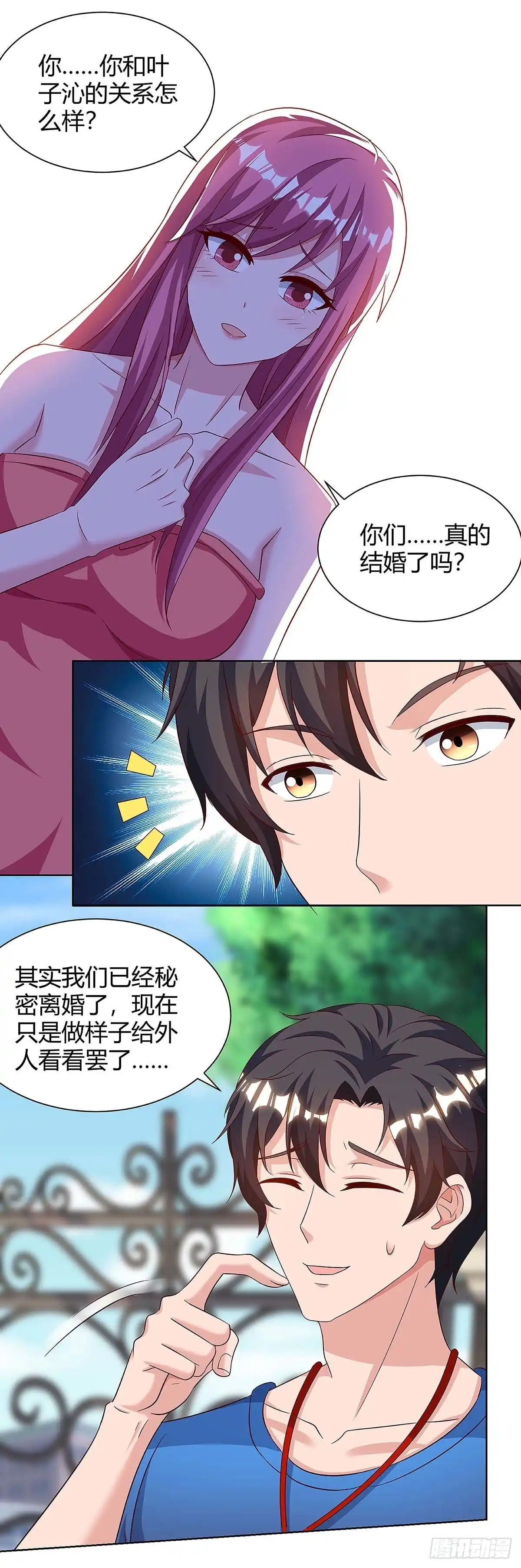 重生弃少归来 第106话 我放心了 第10页