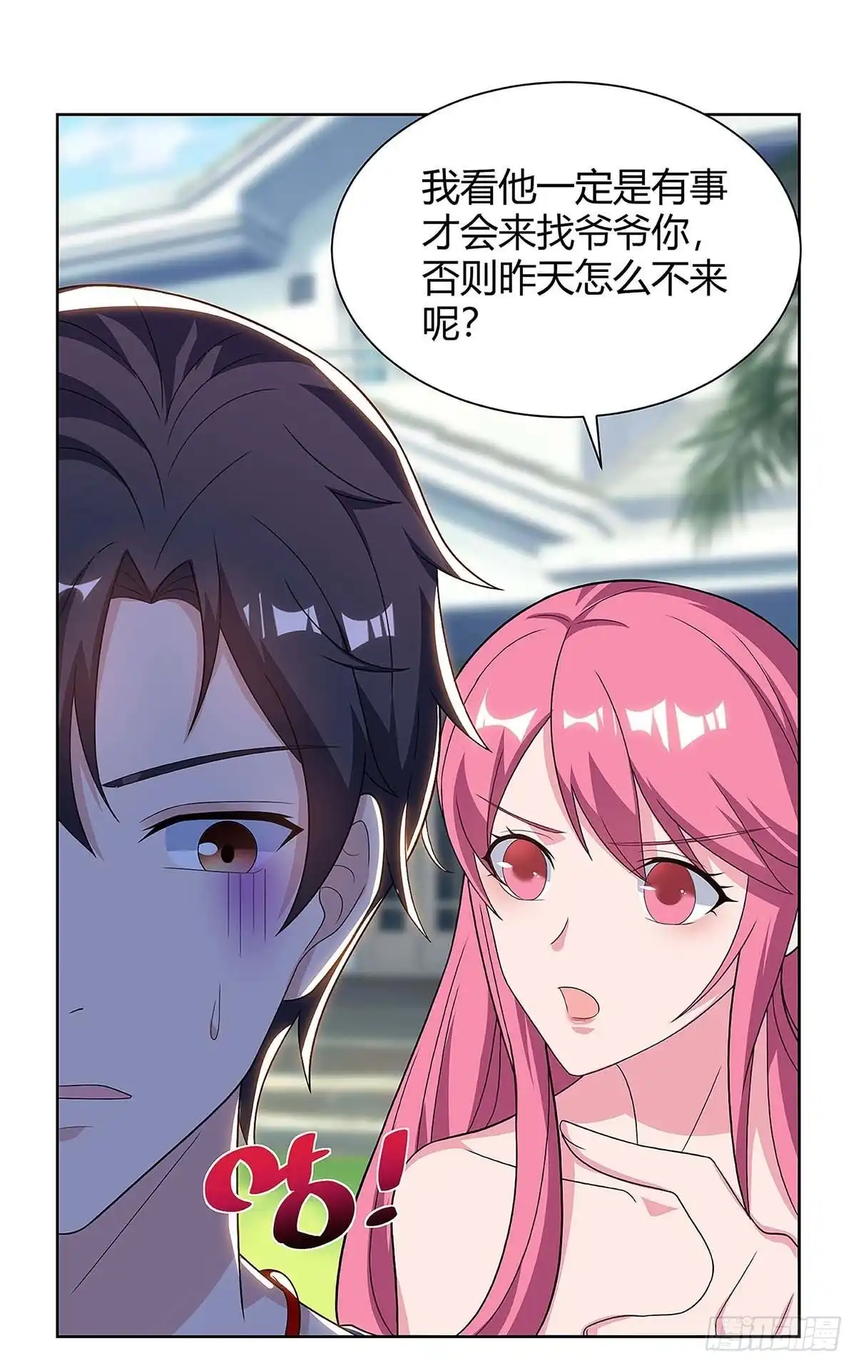 重生弃少归来 第106话 我放心了 第2页