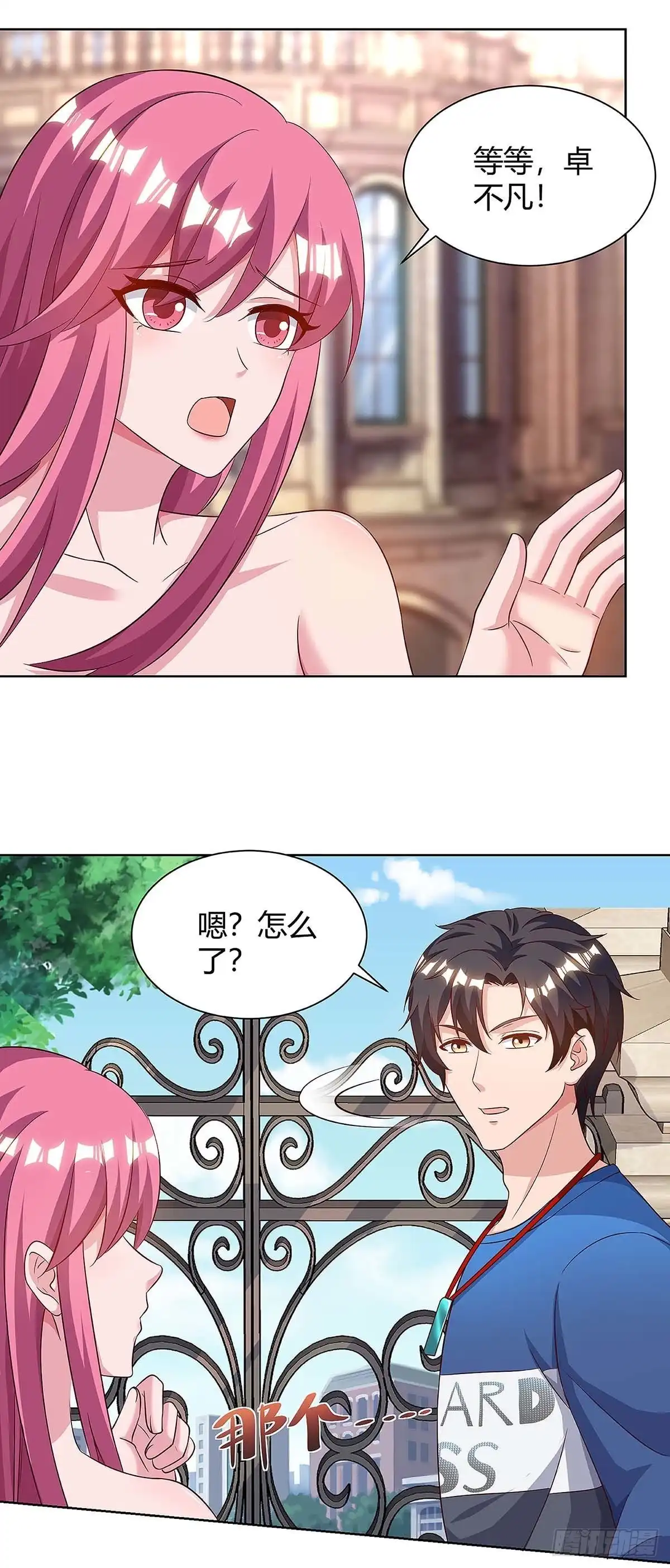重生弃少归来 第106话 我放心了 第9页