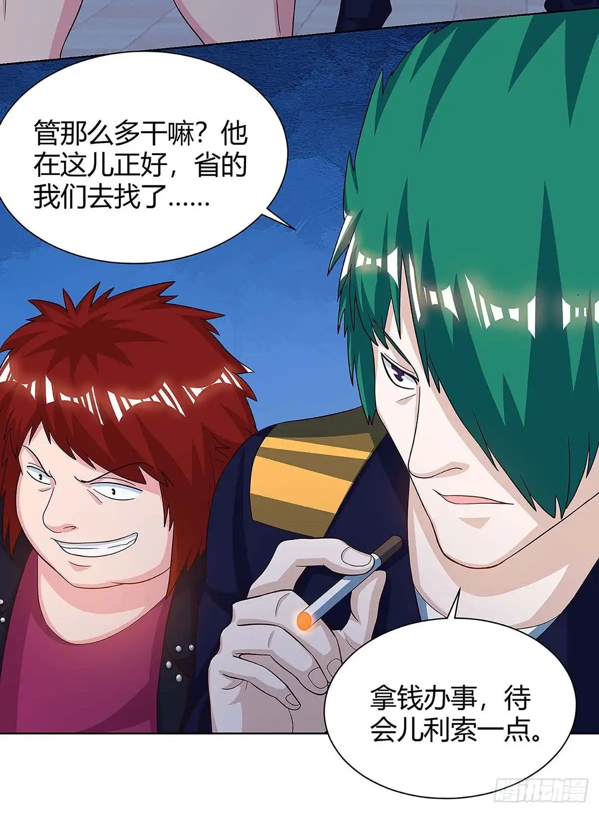 重生弃少归来 第106话 我放心了 第17页