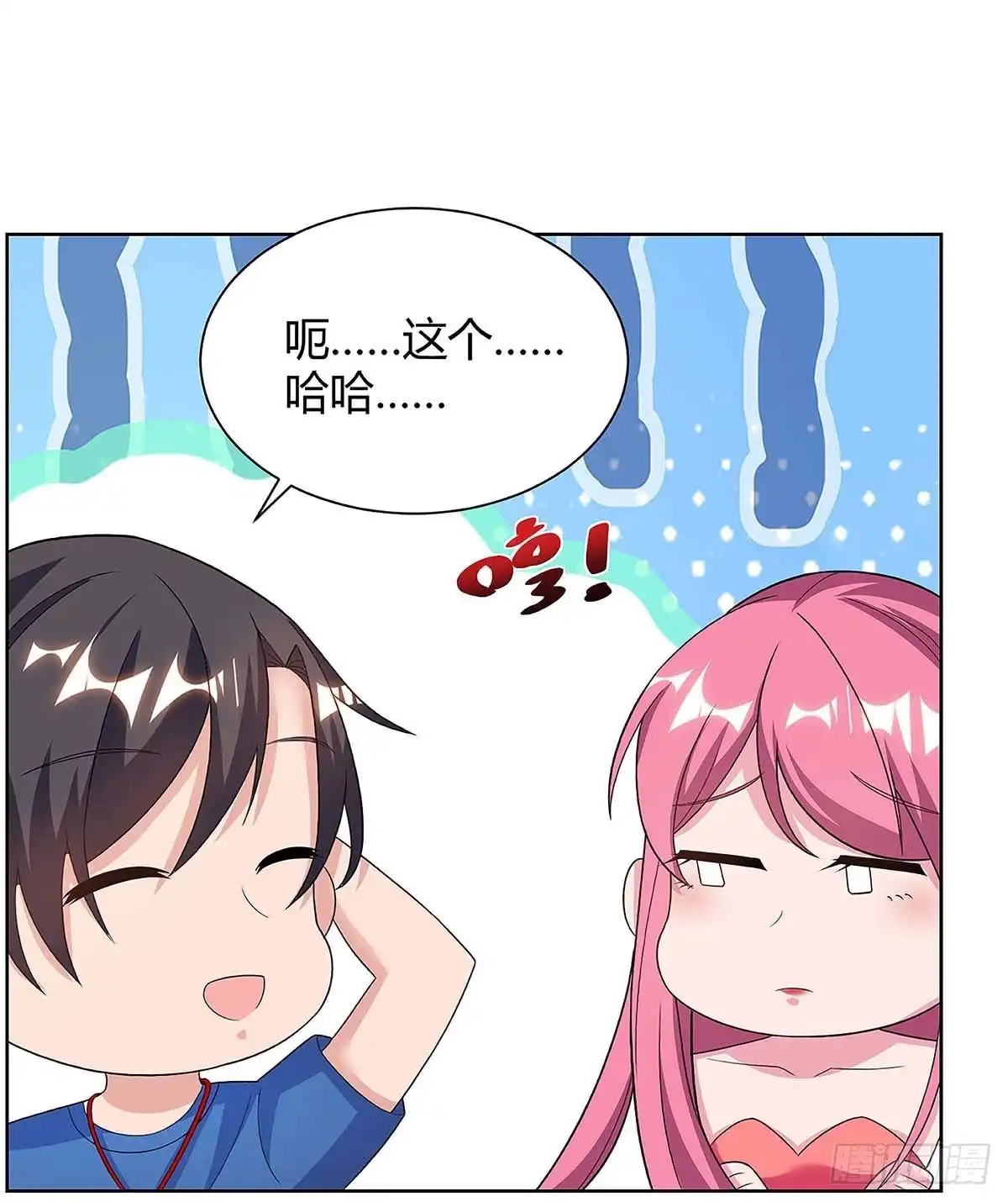 重生弃少归来 第106话 我放心了 第3页