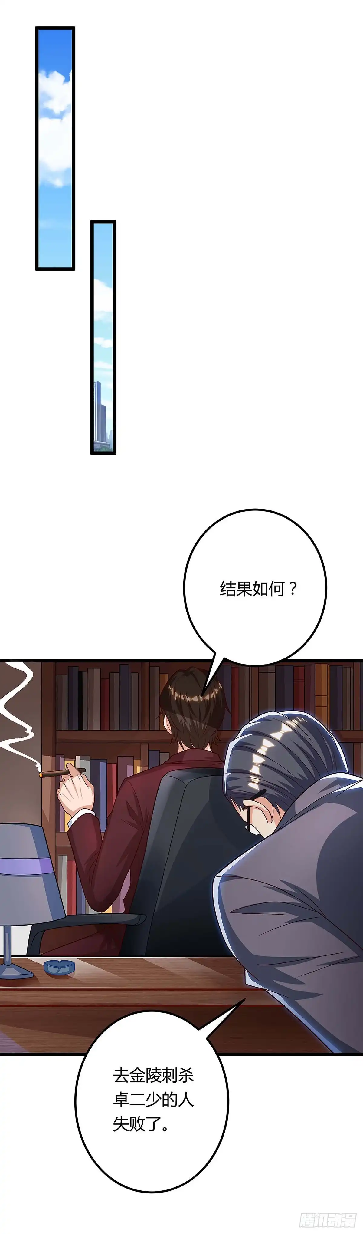 重生弃少归来 第107话 回家看妈 第12页