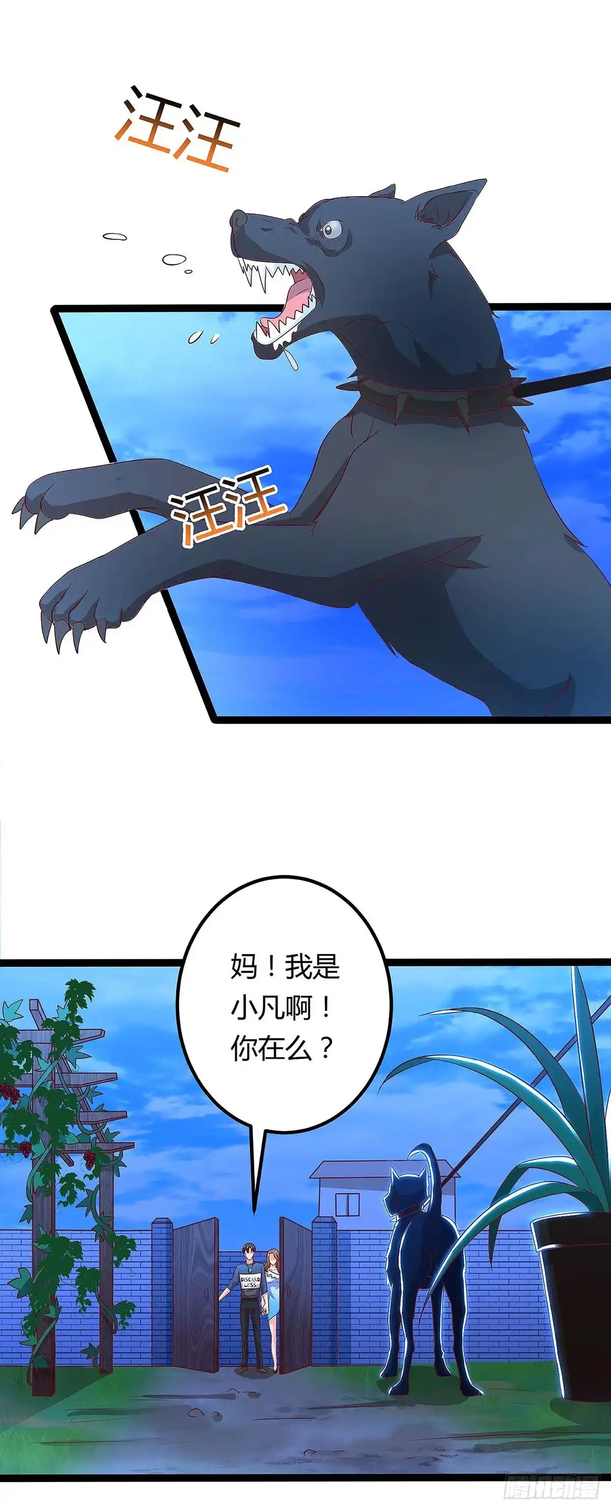 重生弃少归来 第107话 回家看妈 第20页