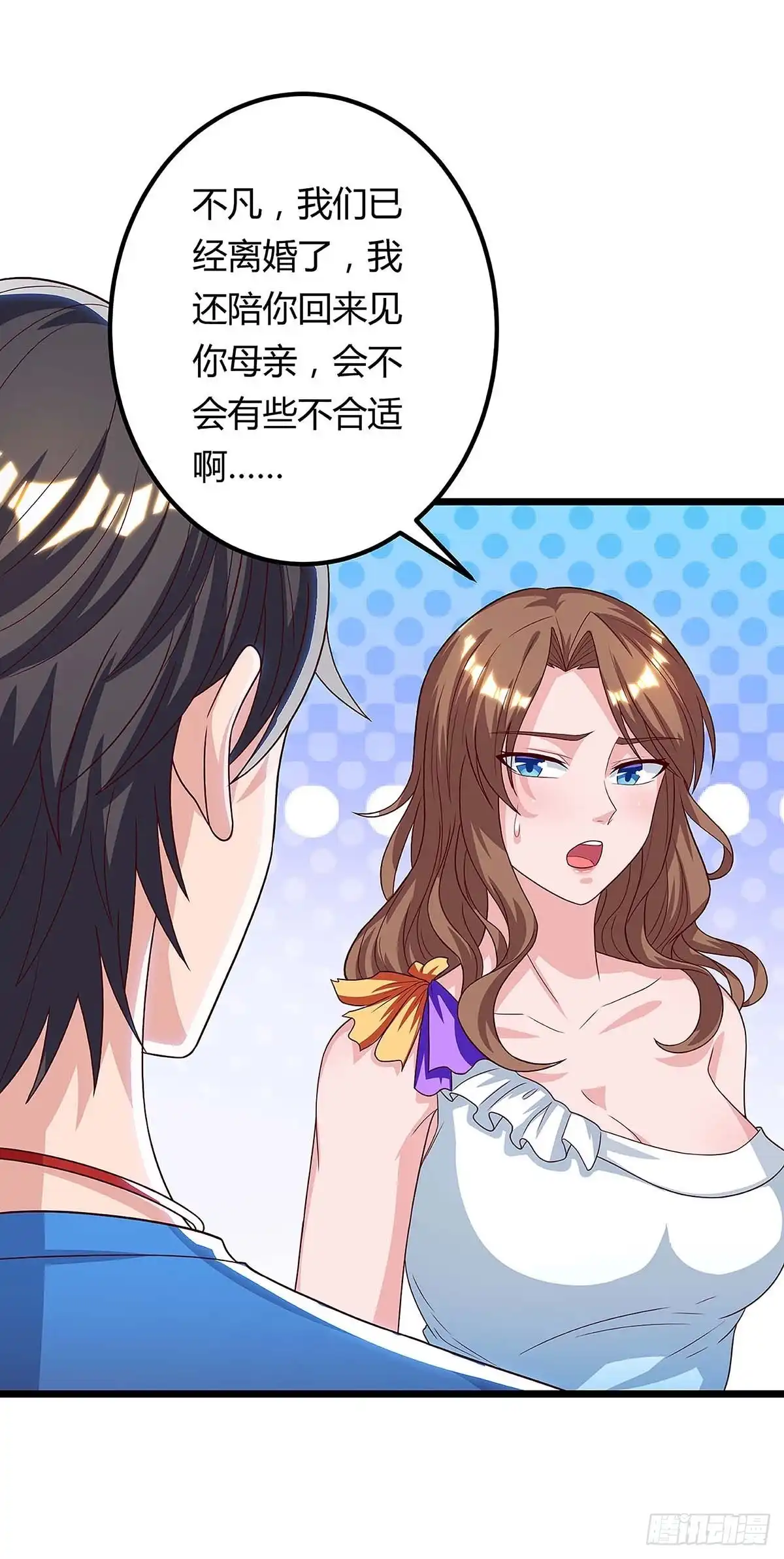 重生弃少归来 第107话 回家看妈 第16页