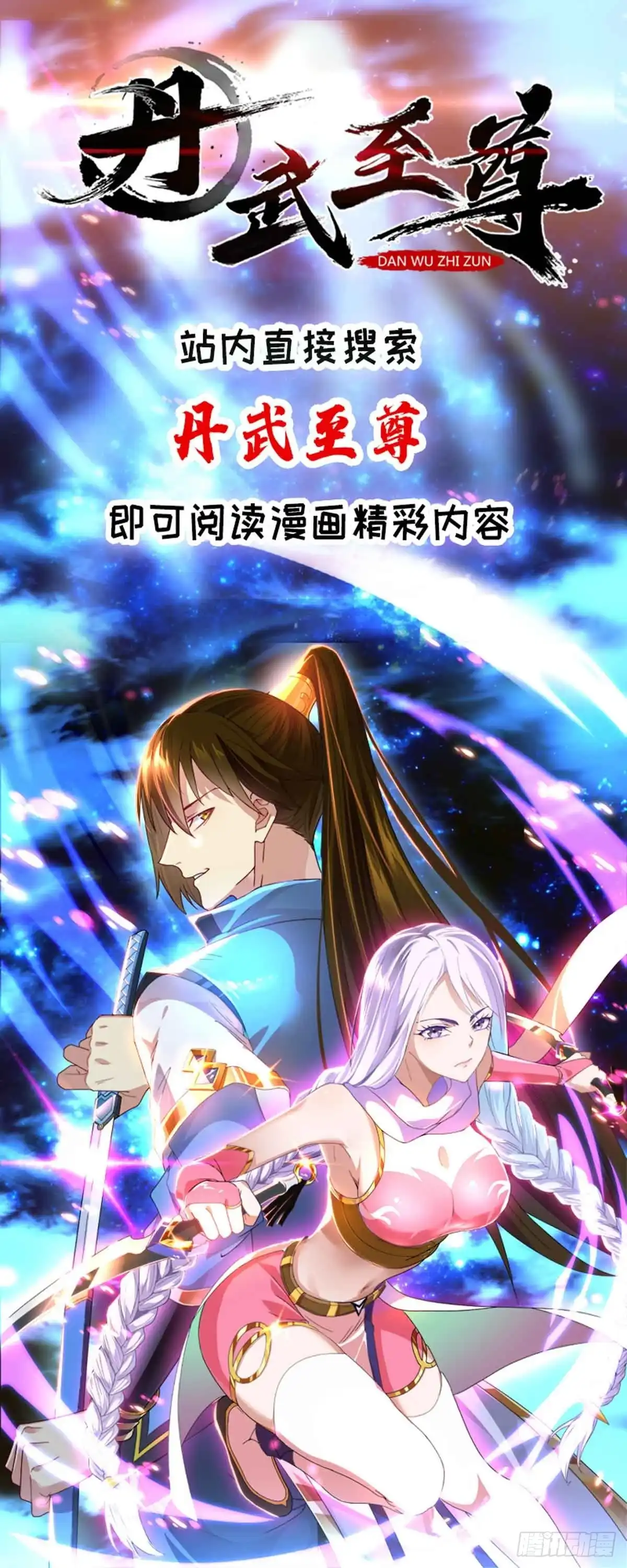 重生弃少归来 第107话 回家看妈 第28页