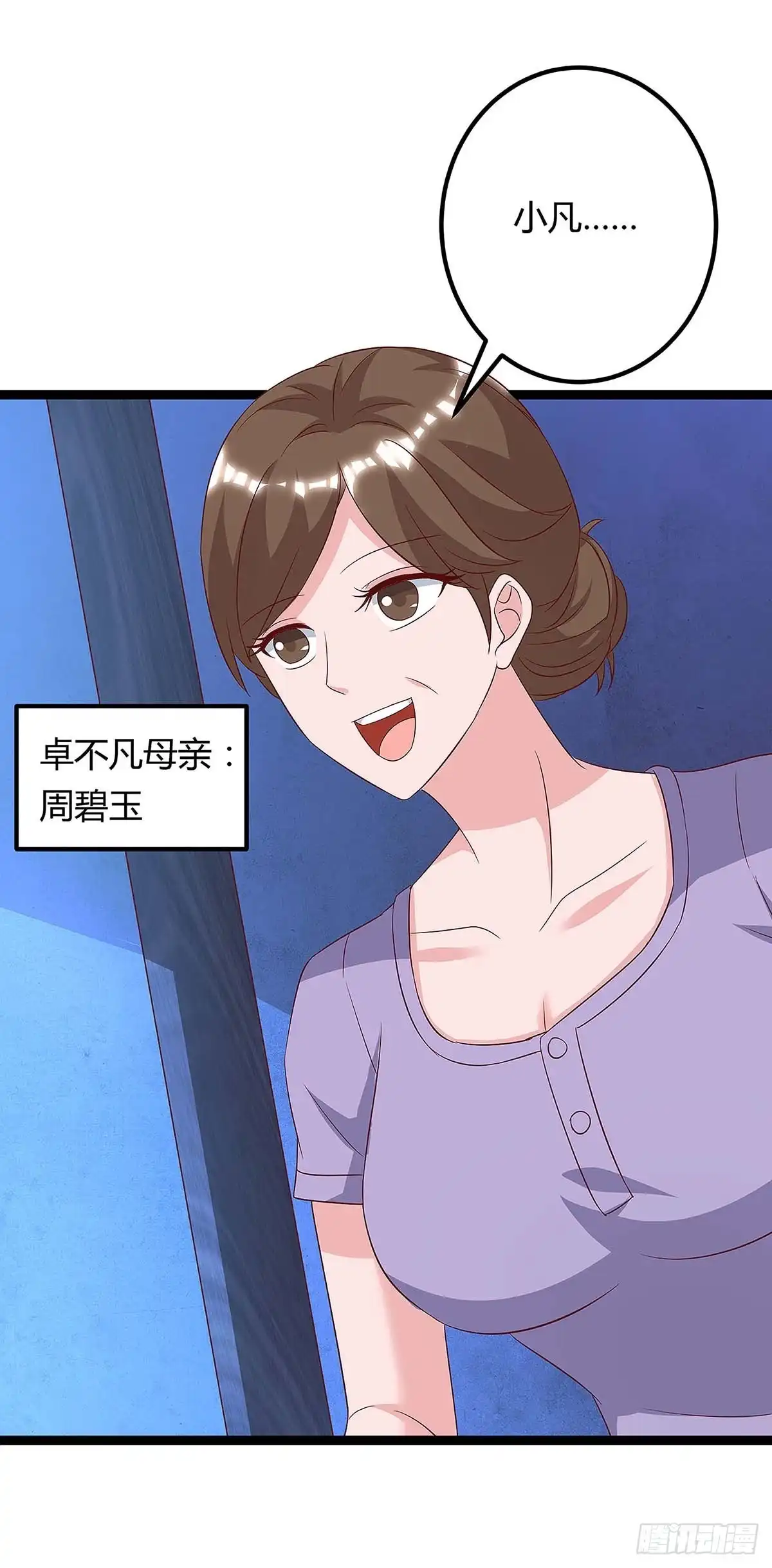 重生弃少归来 第107话 回家看妈 第21页