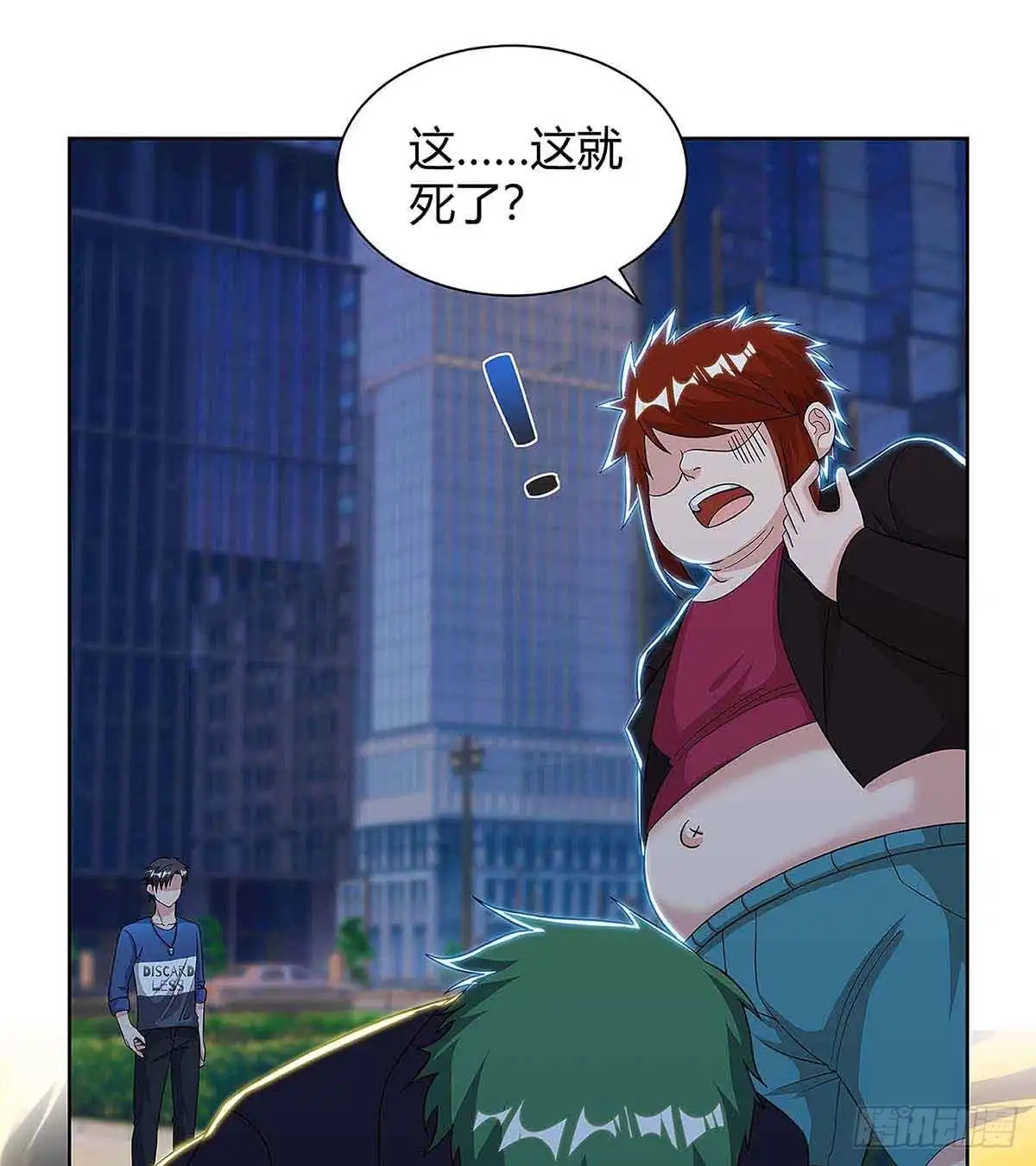 重生弃少归来 第107话 回家看妈 第5页