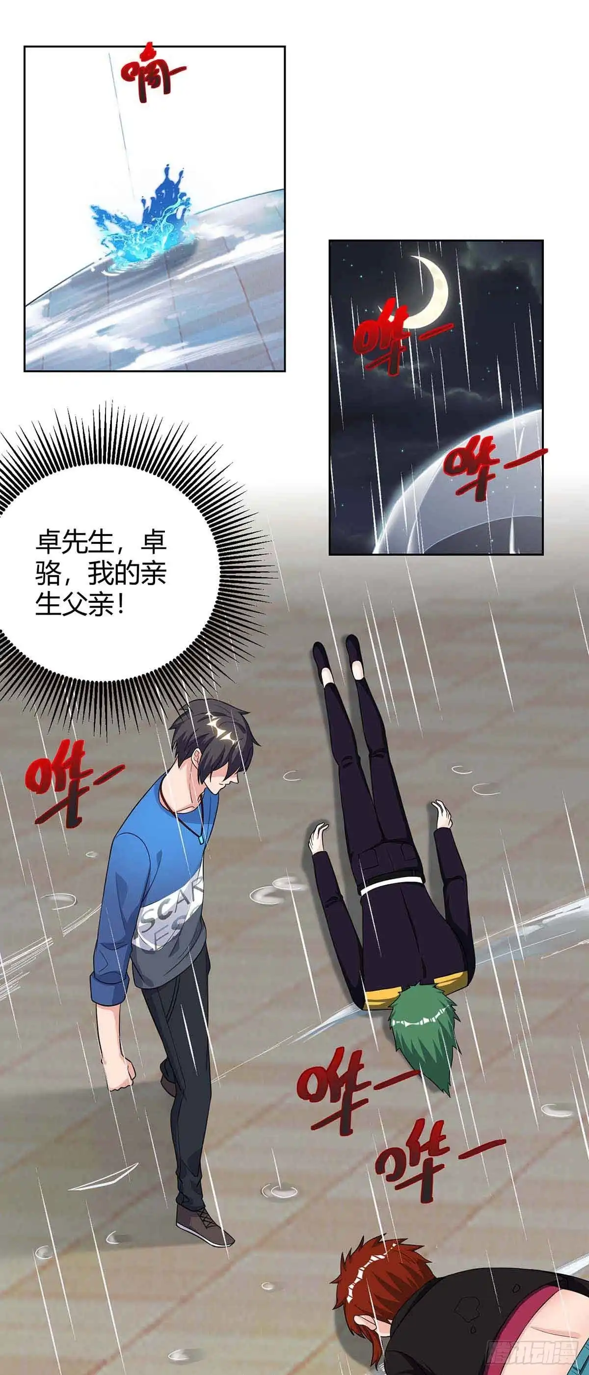 重生弃少归来 第107话 回家看妈 第10页