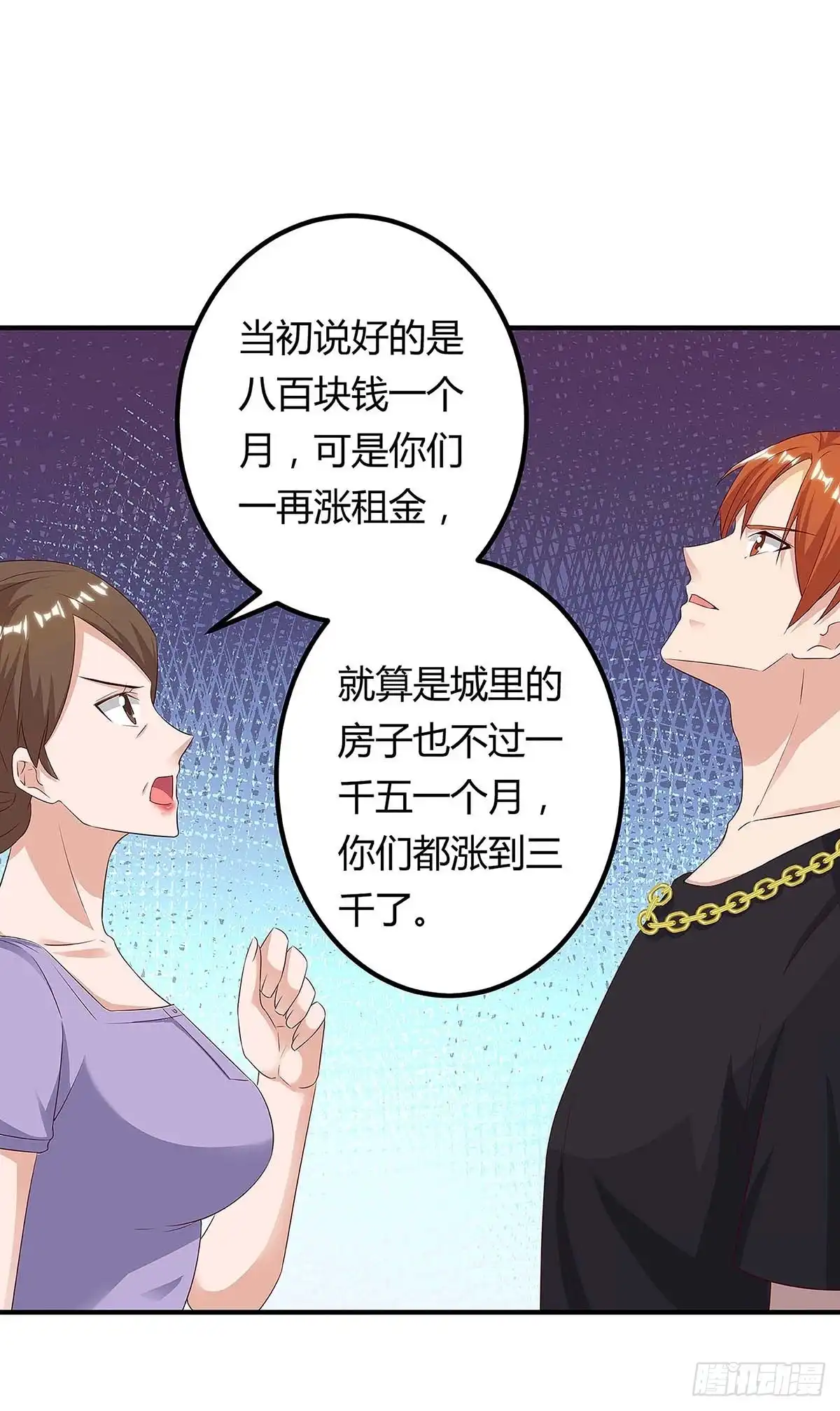 重生弃少归来 第108话 收租无赖 第4页